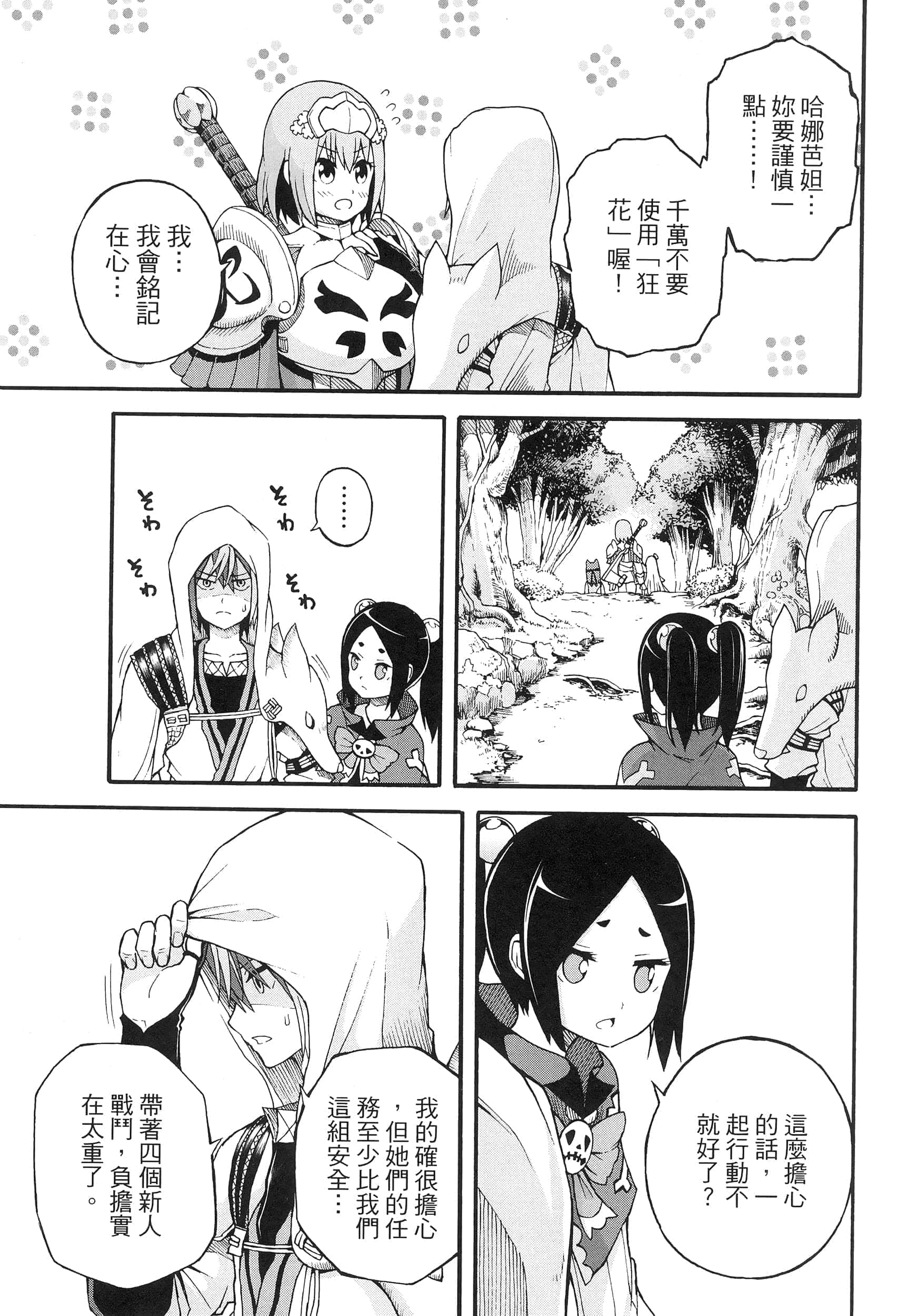 第 3 卷 第 19 页