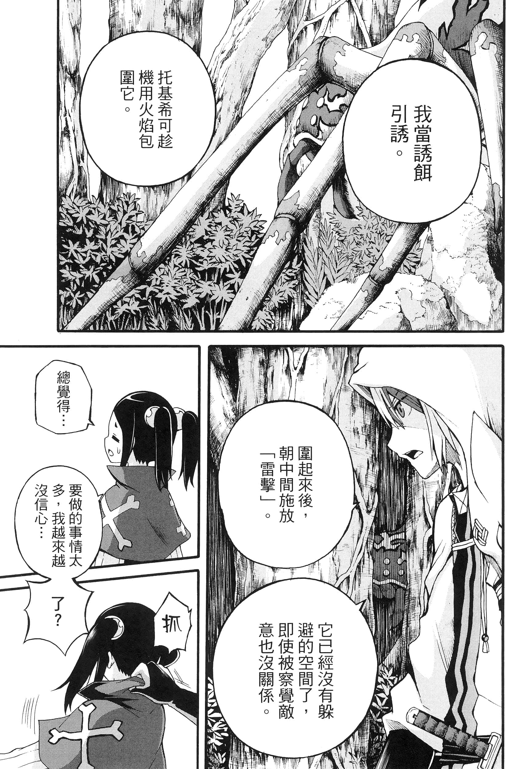 第 3 卷 第 31 页