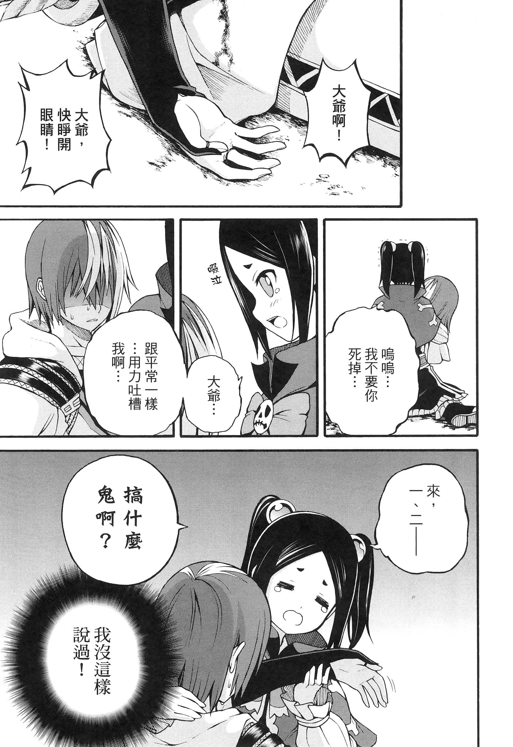 第 3 卷 第 45 页