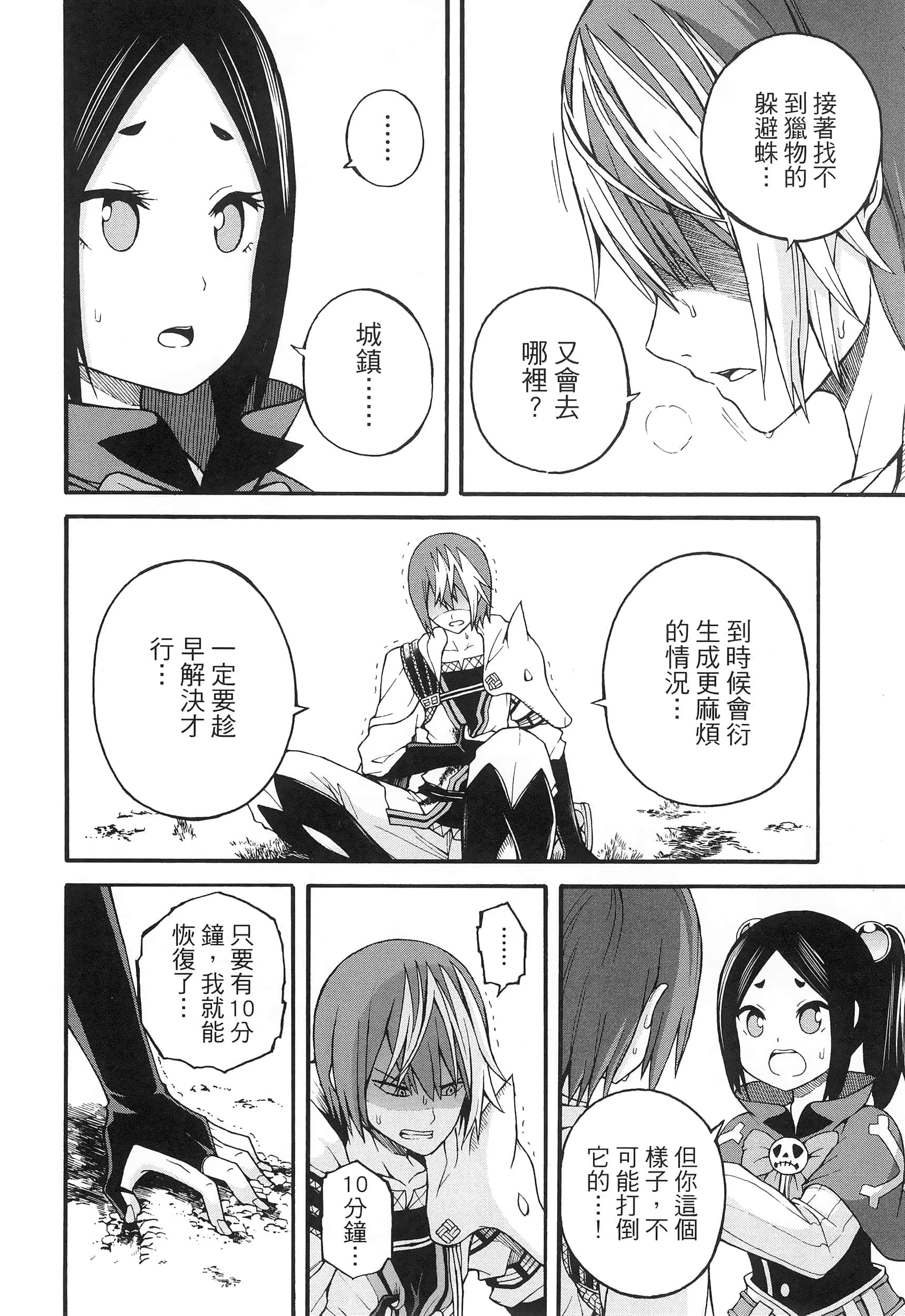第 3 卷 第 50 页