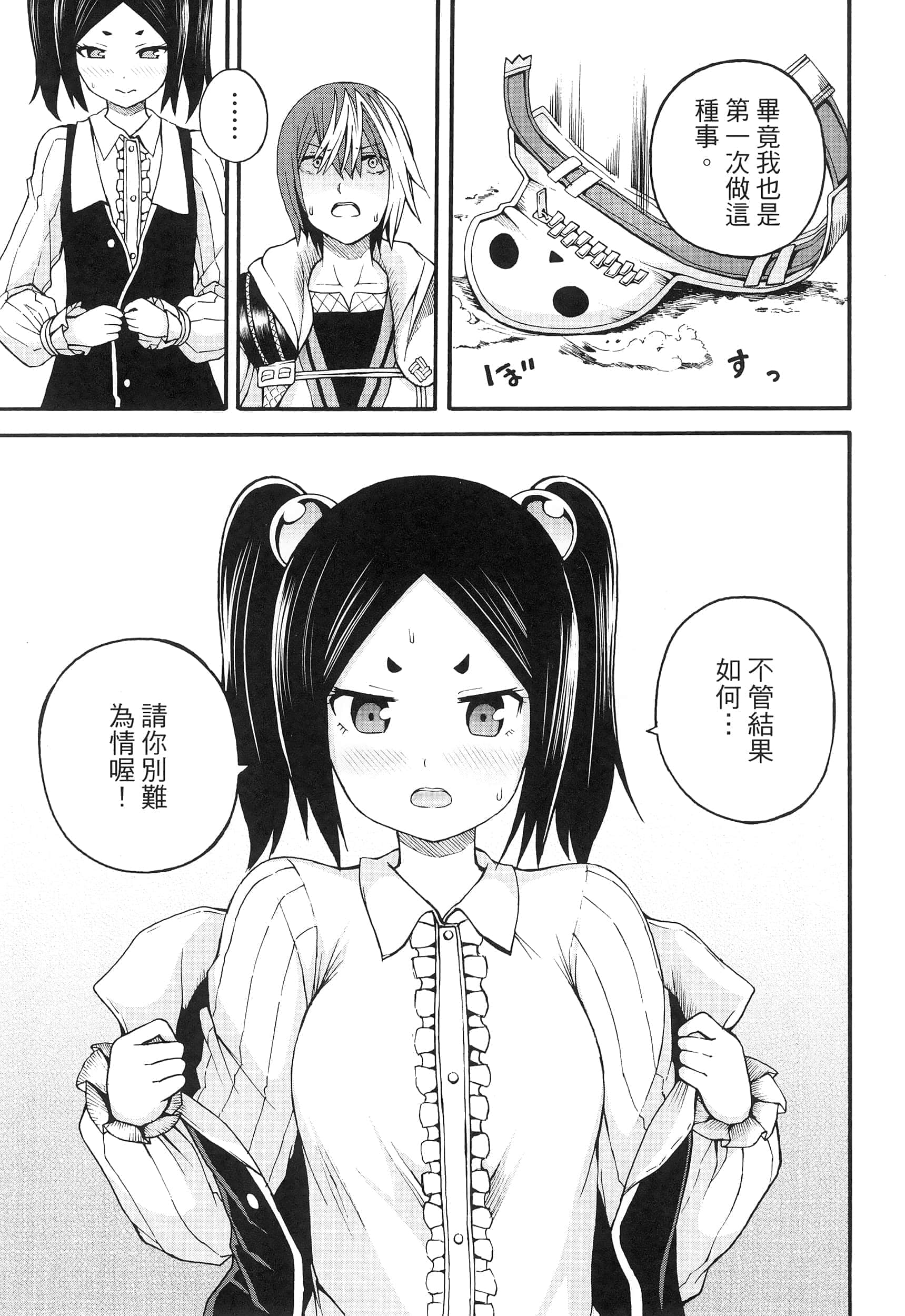 第 3 卷 第 53 页