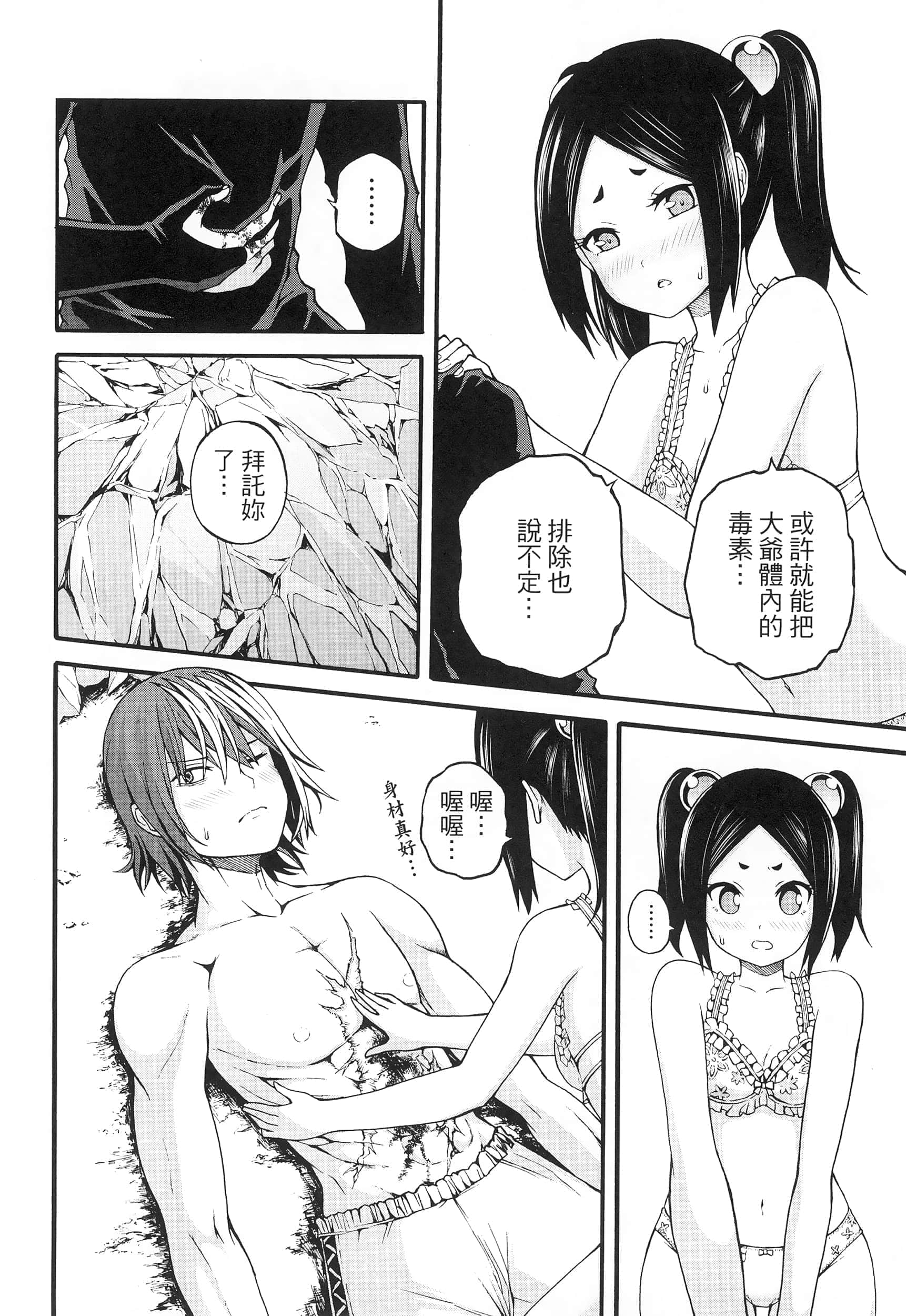 第 3 卷 第 58 页