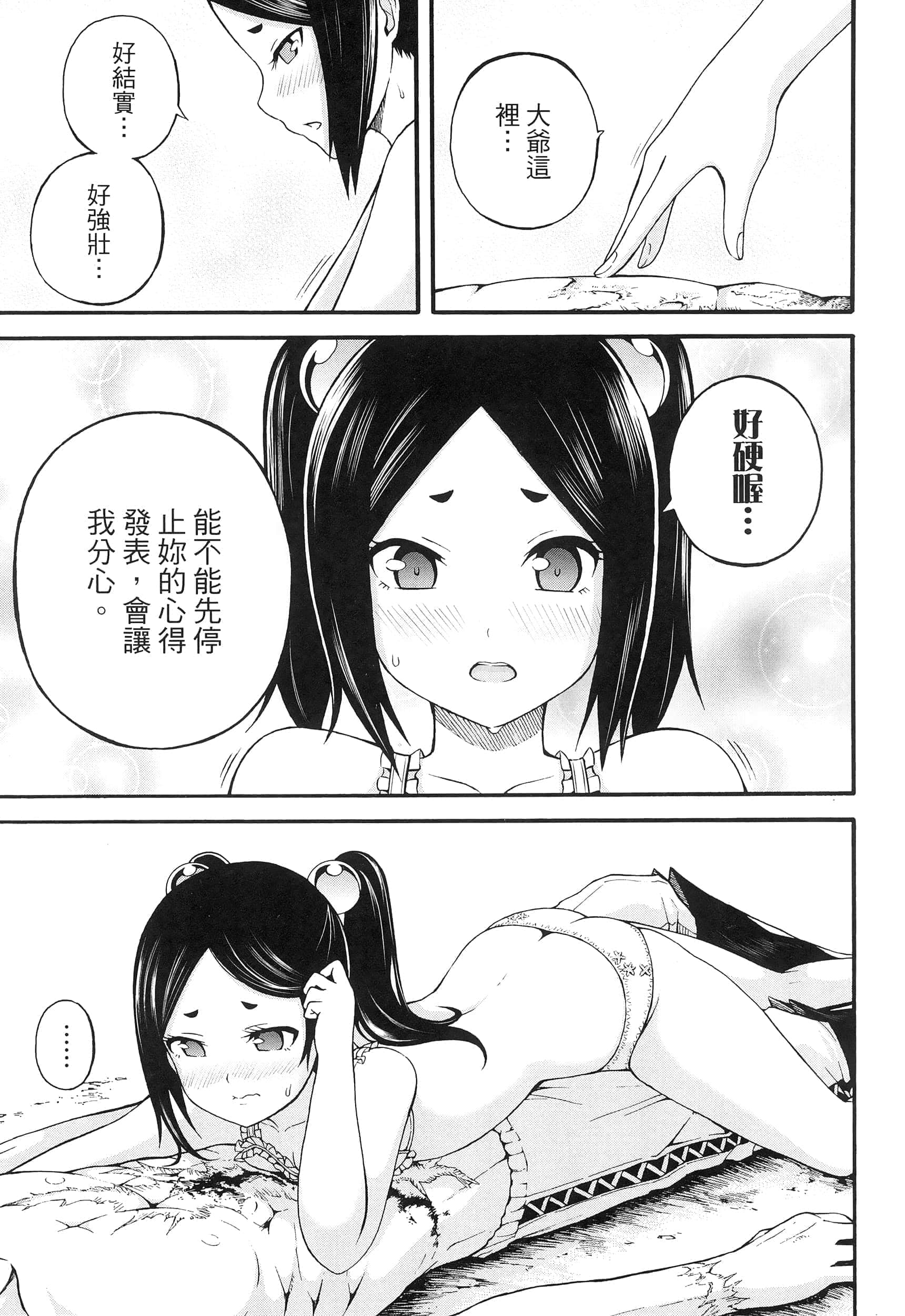 第 3 卷 第 59 页