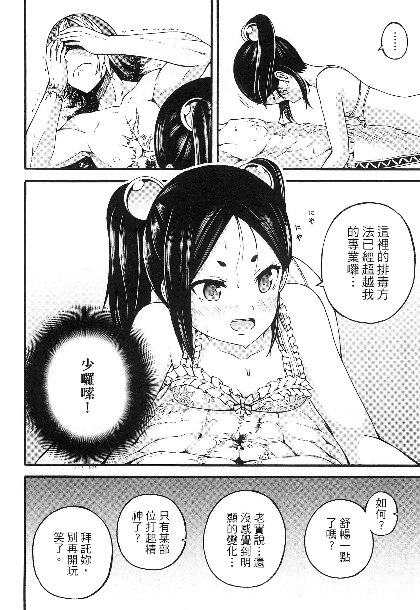 第 3 卷 第 62 页