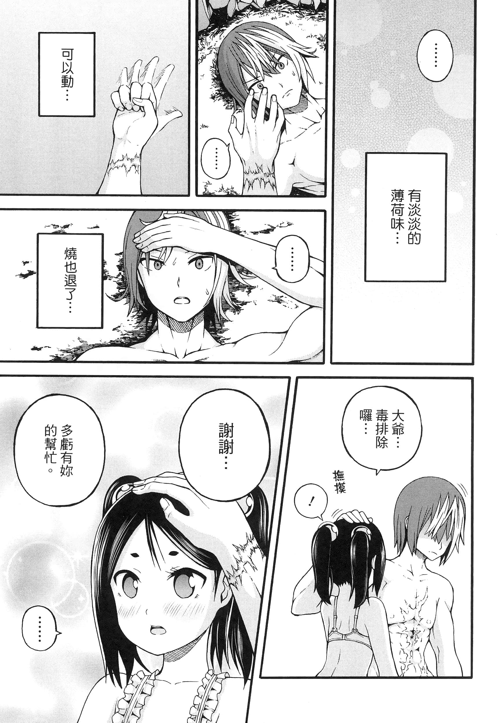 第 3 卷 第 65 页