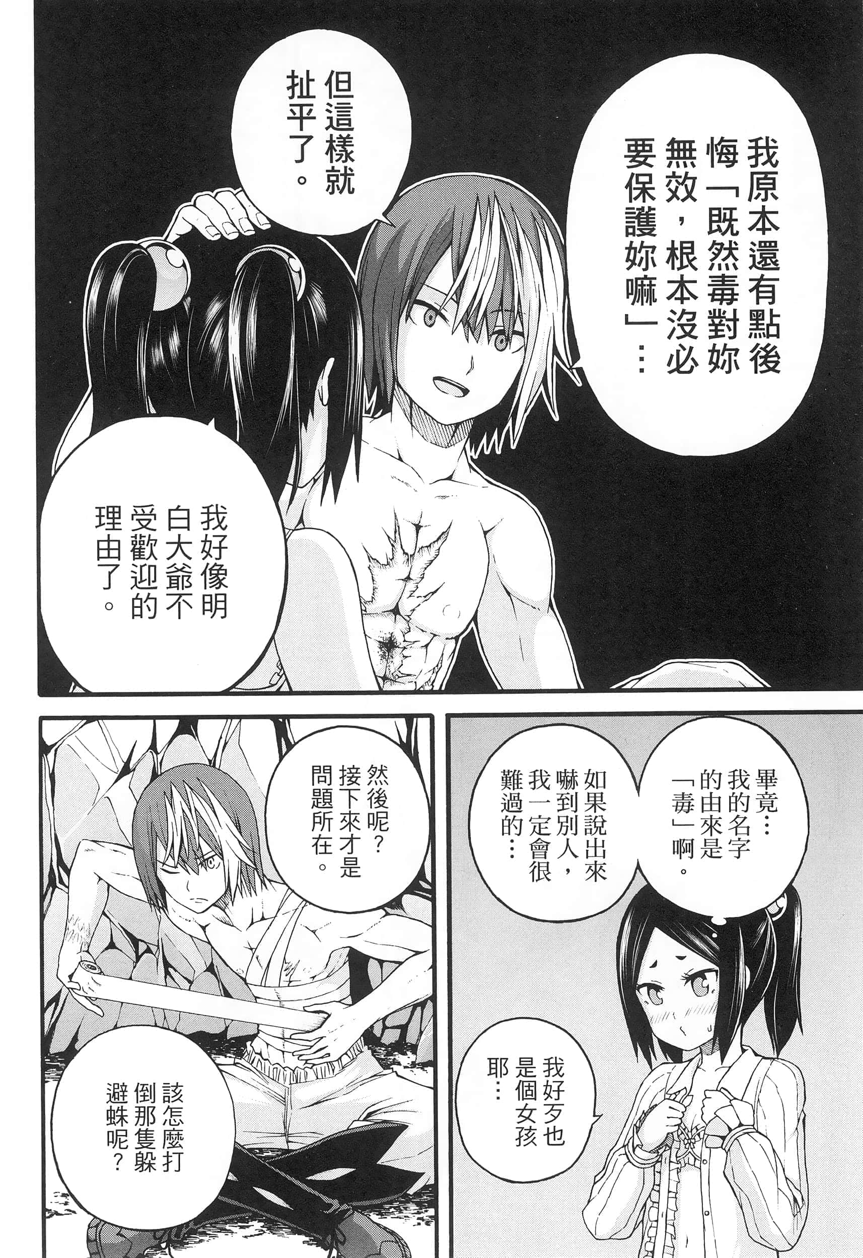 第 3 卷 第 66 页