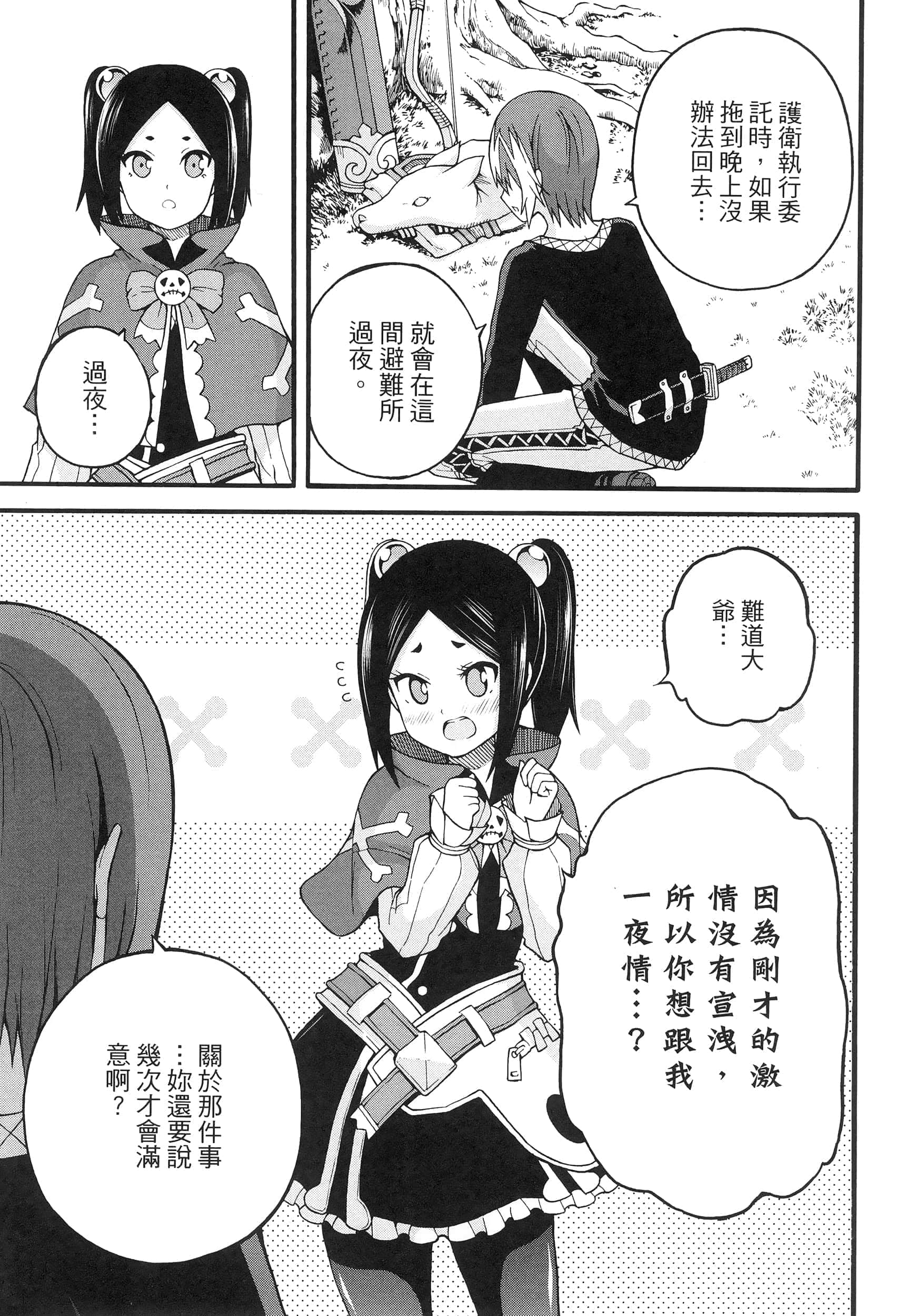 第 3 卷 第 69 页
