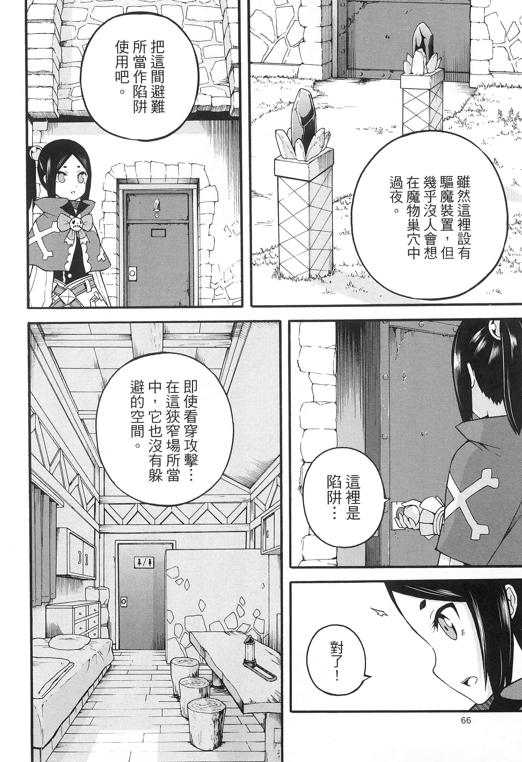 第 3 卷 第 70 页