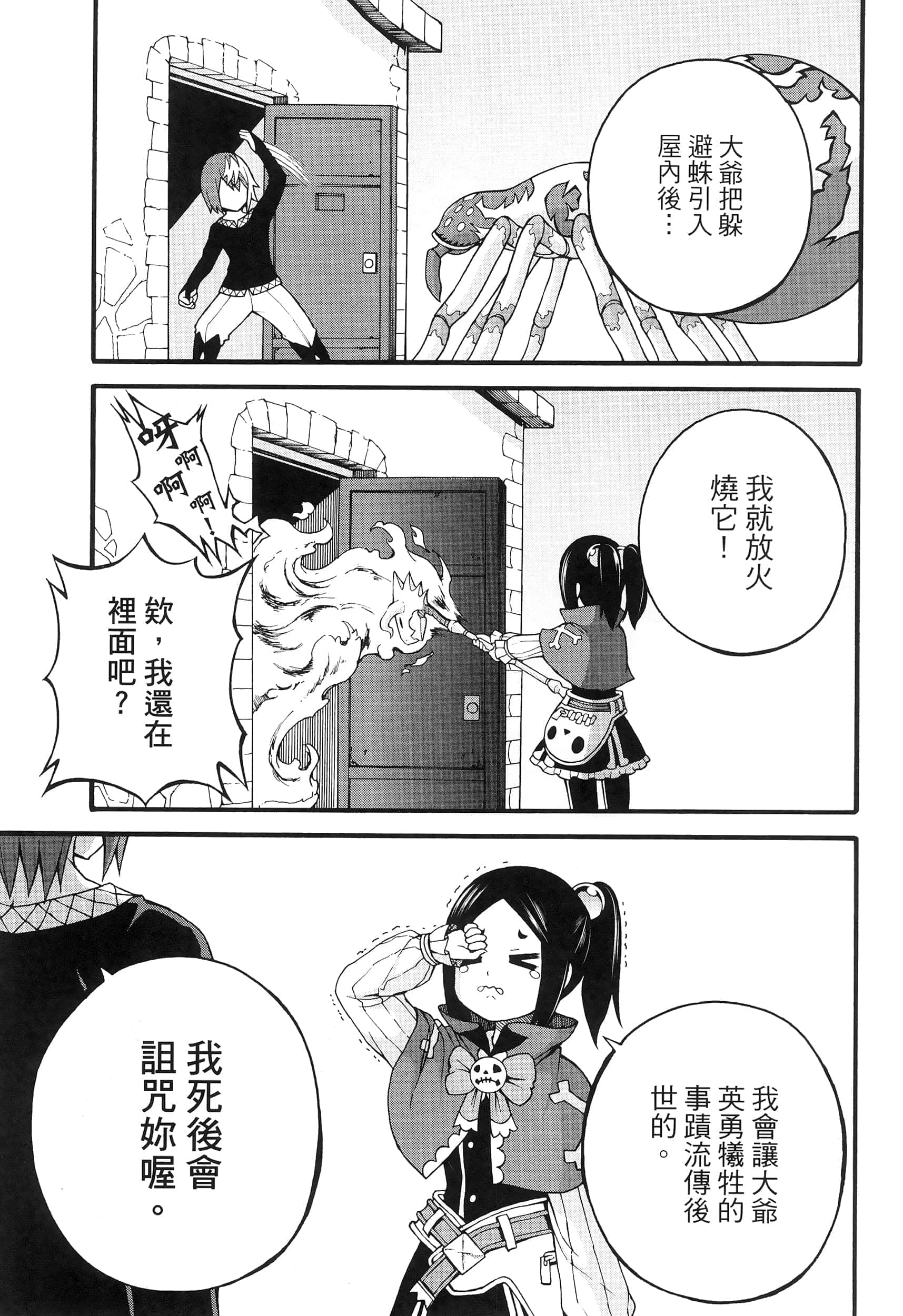 第 3 卷 第 71 页