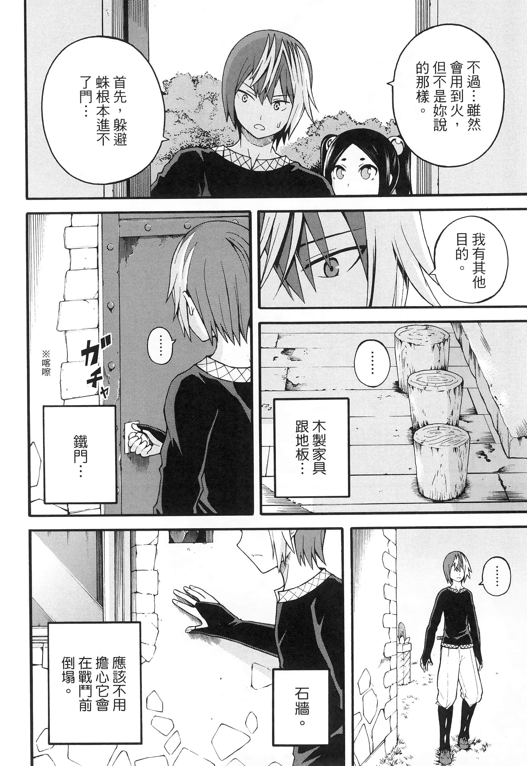 第 3 卷 第 72 页