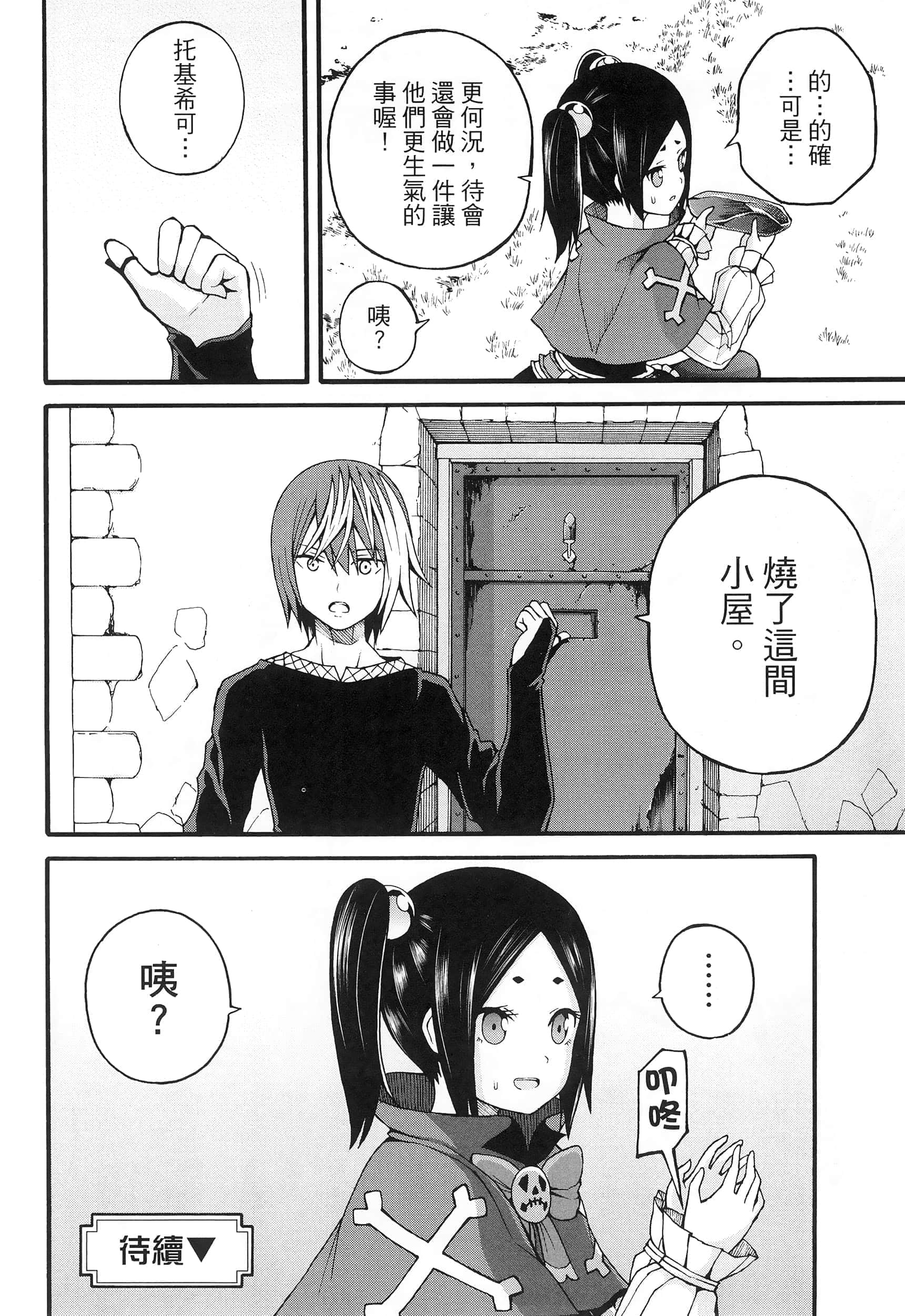 第 3 卷 第 74 页