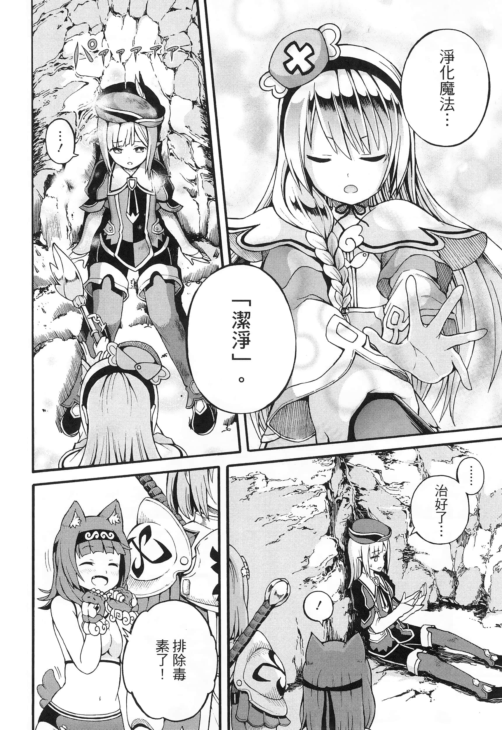 第 3 卷 第 80 页