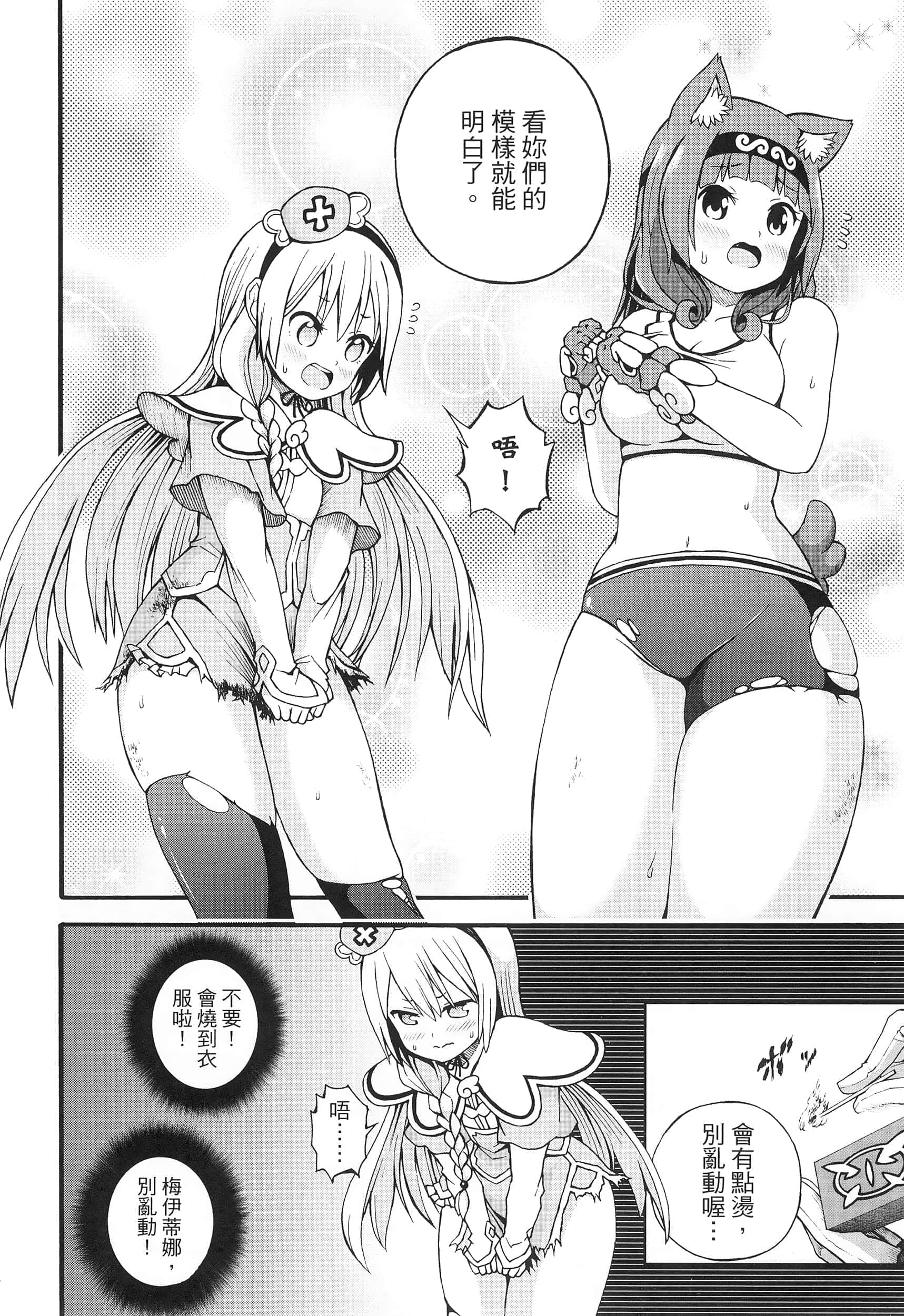 第 3 卷 第 82 页