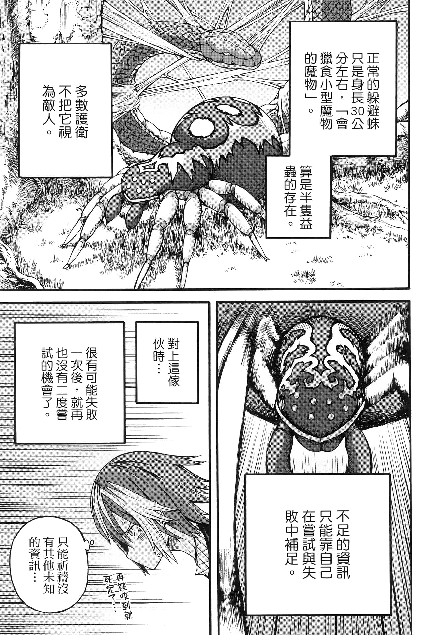 第 3 卷 第 85 页