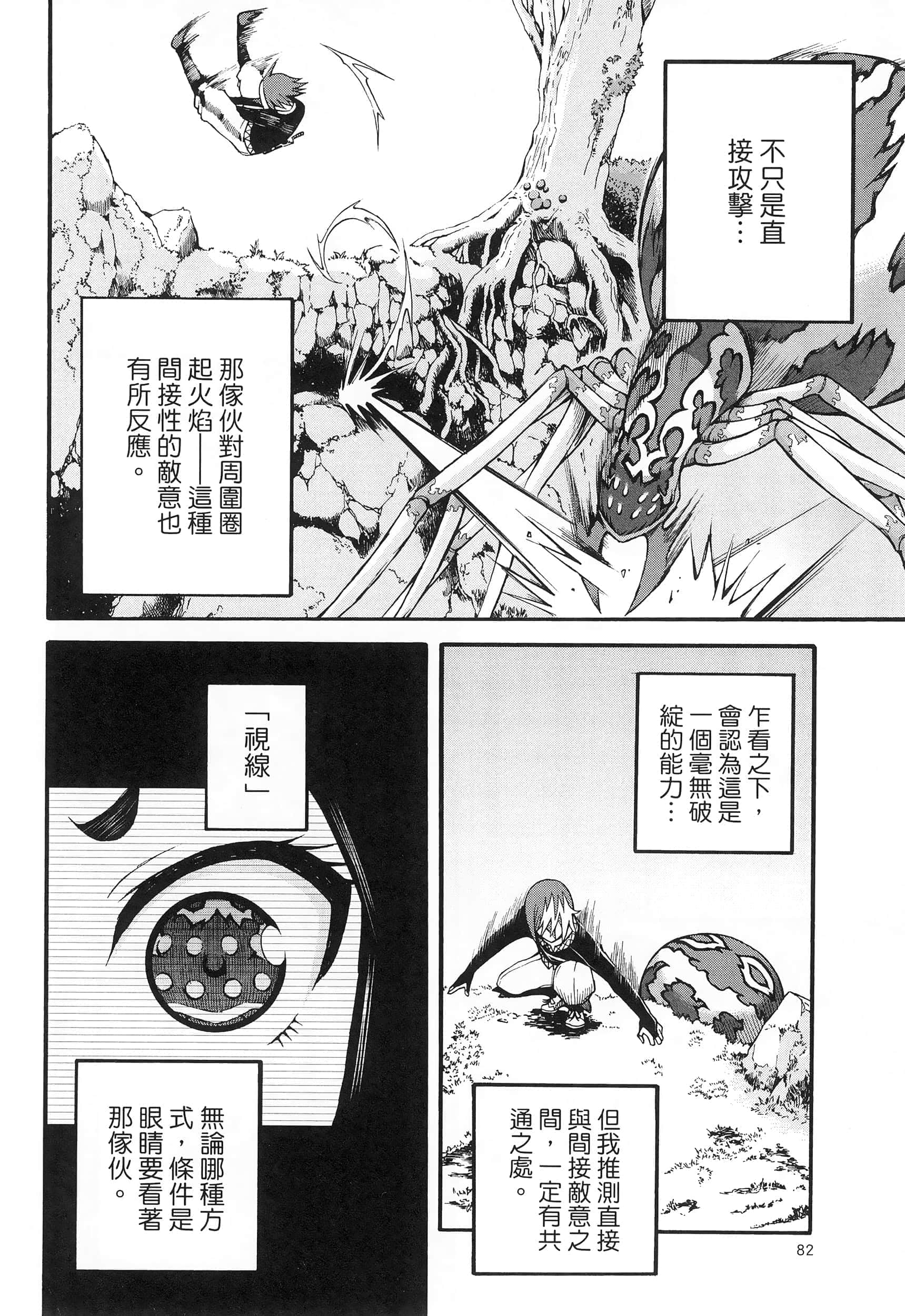 第 3 卷 第 86 页
