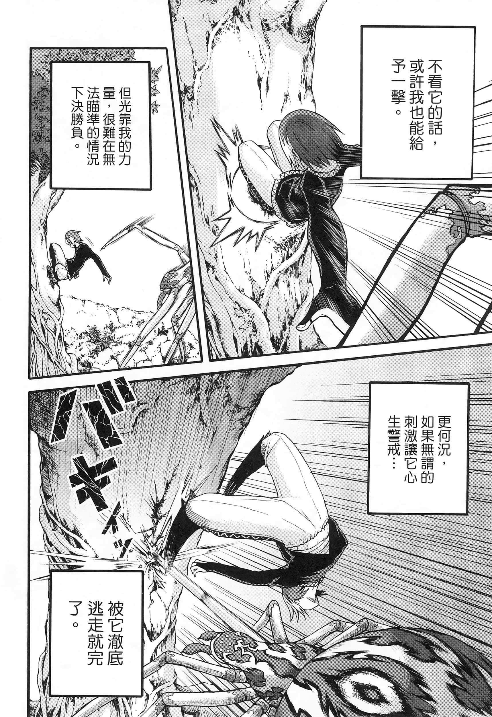第 3 卷 第 88 页