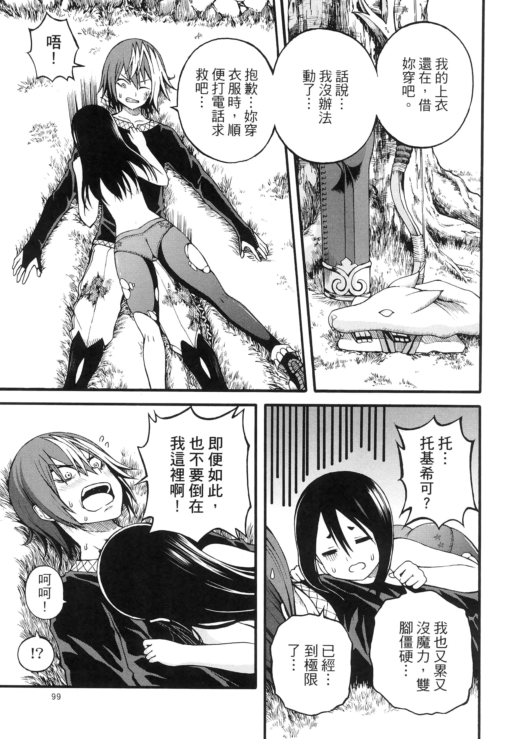第 3 卷 第 103 页