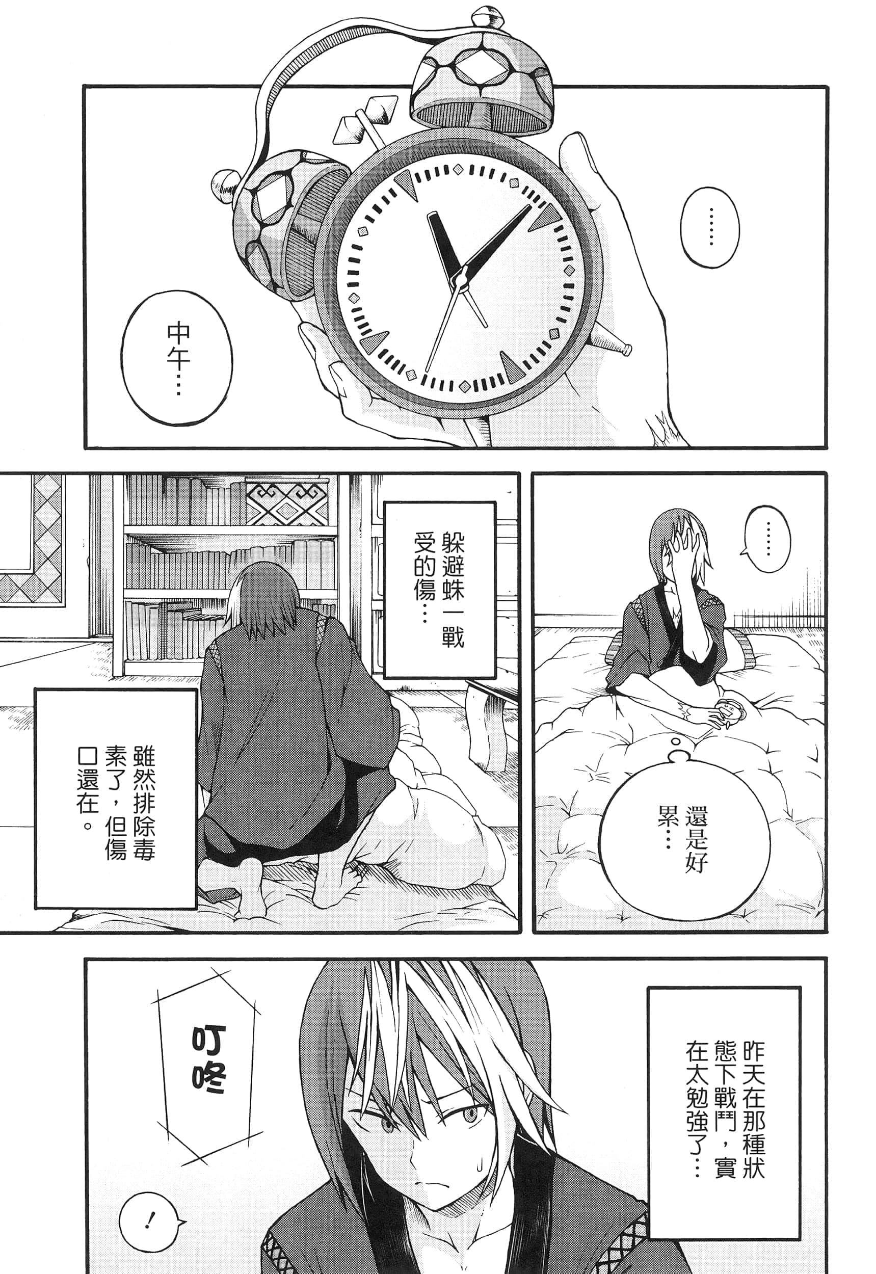 第 3 卷 第 109 页