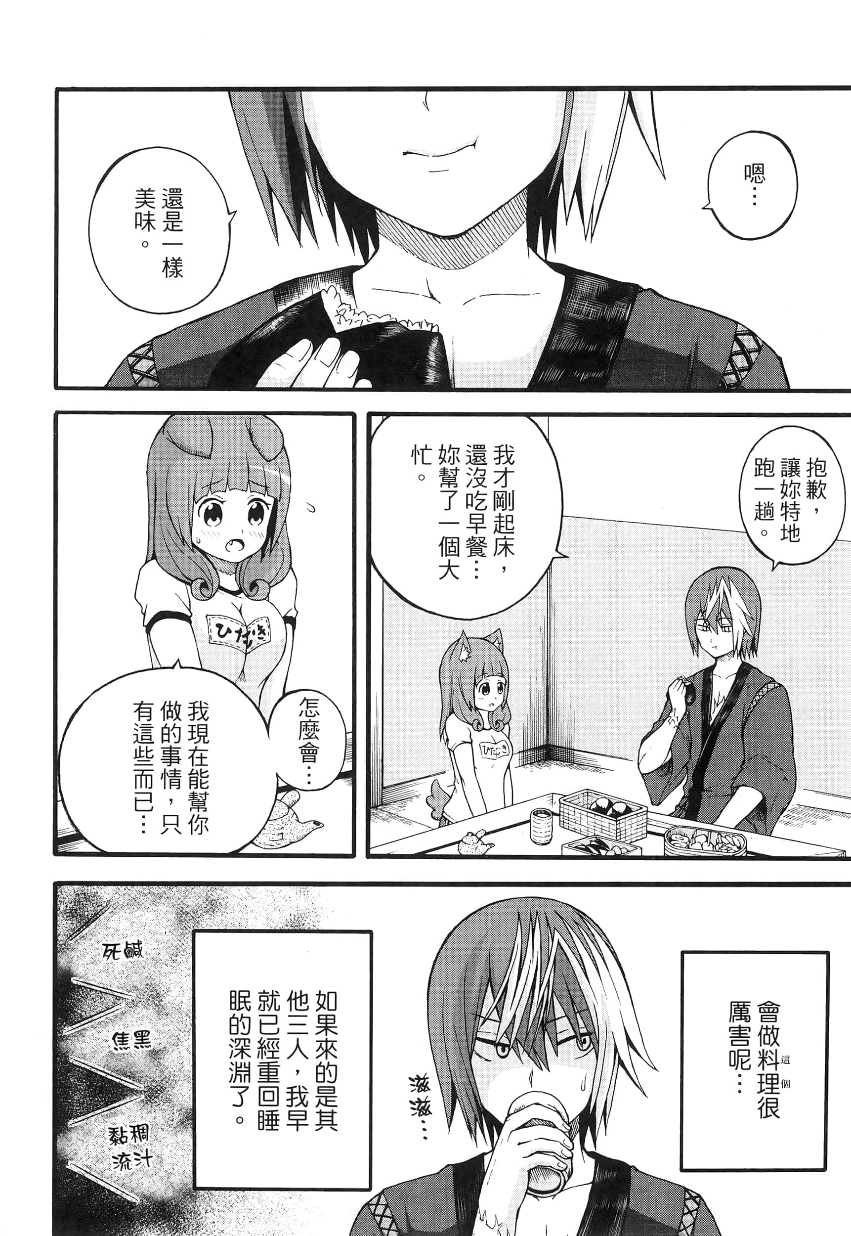 第 3 卷 第 112 页