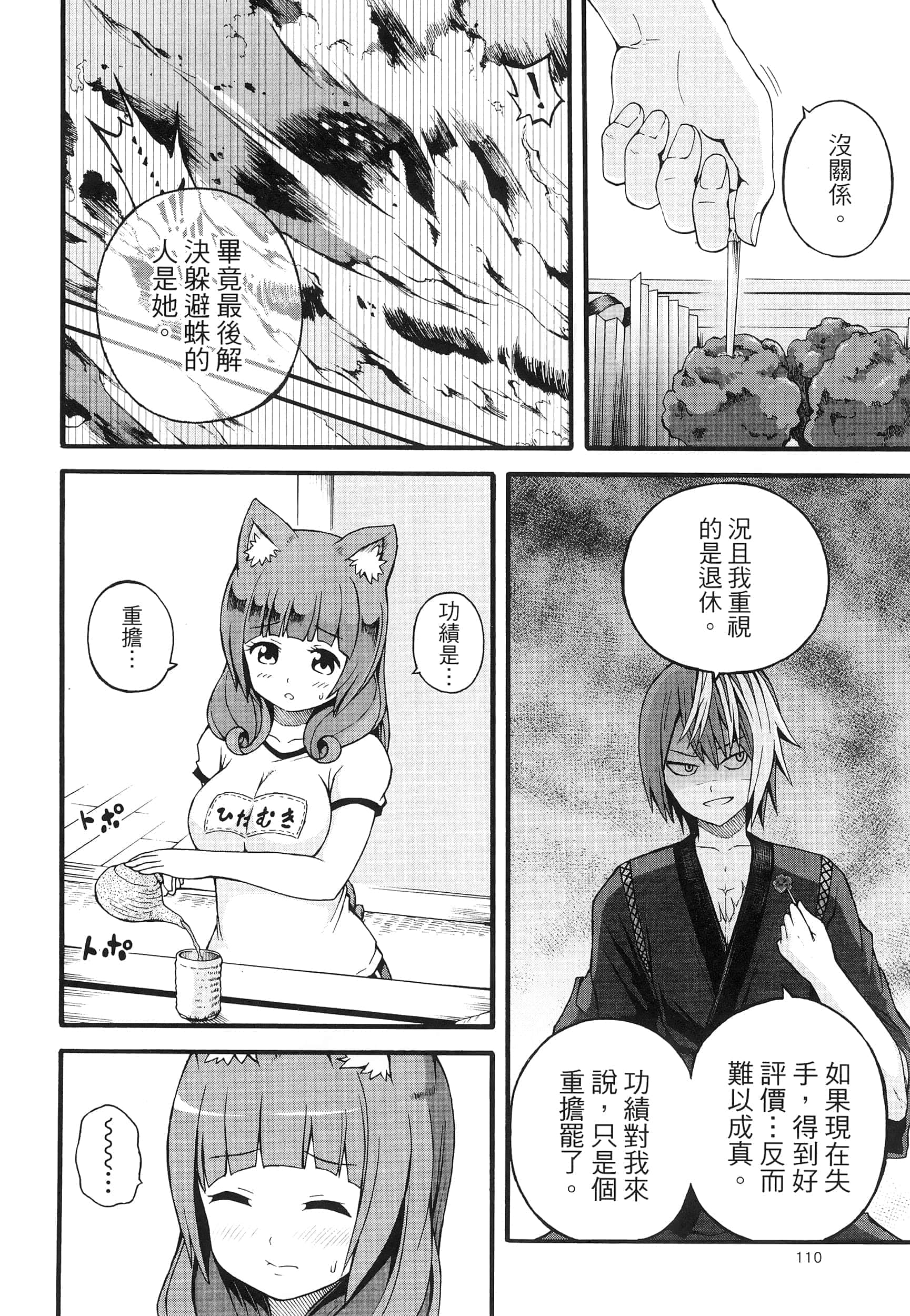 第 3 卷 第 114 页