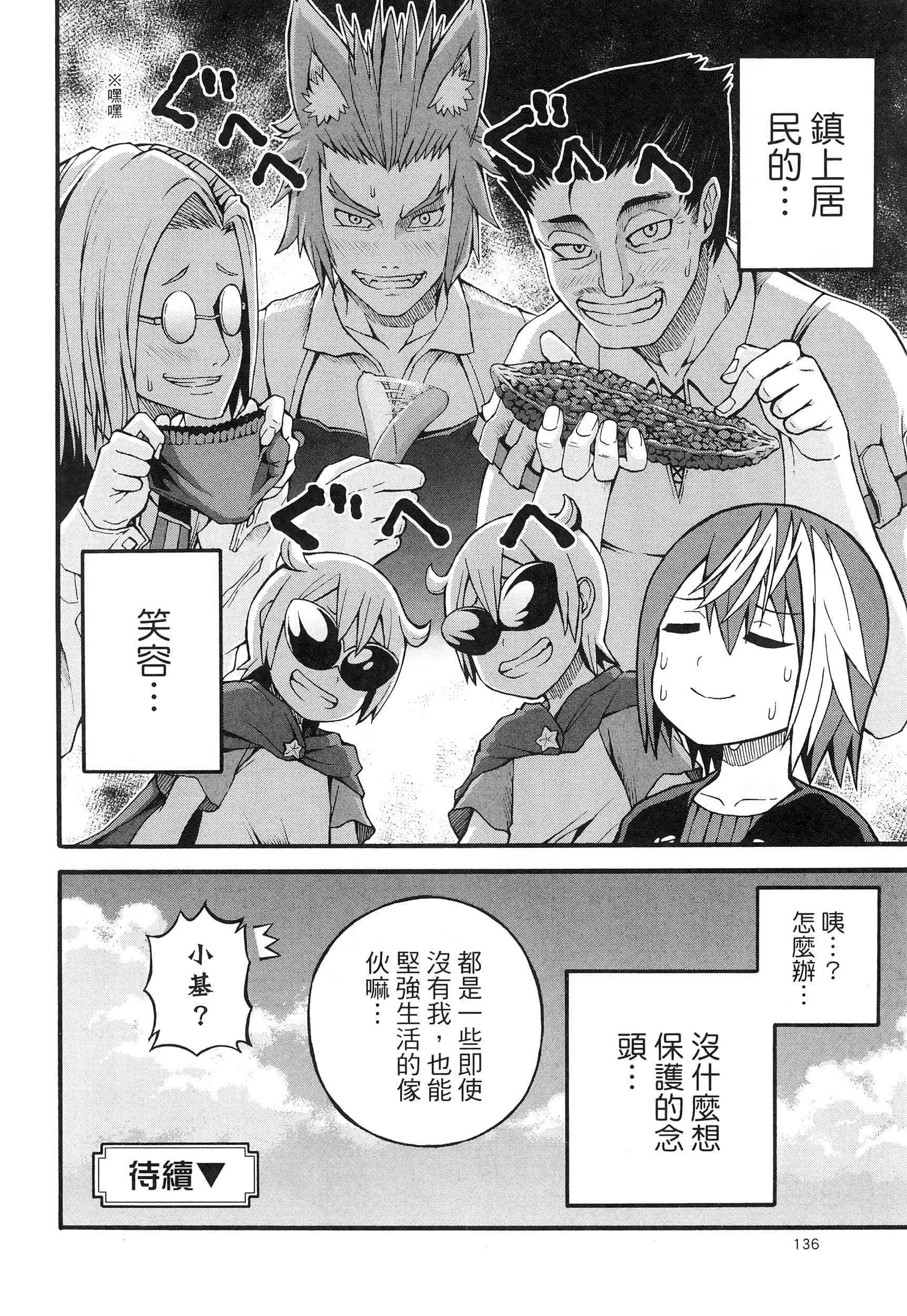 第 3 卷 第 140 页