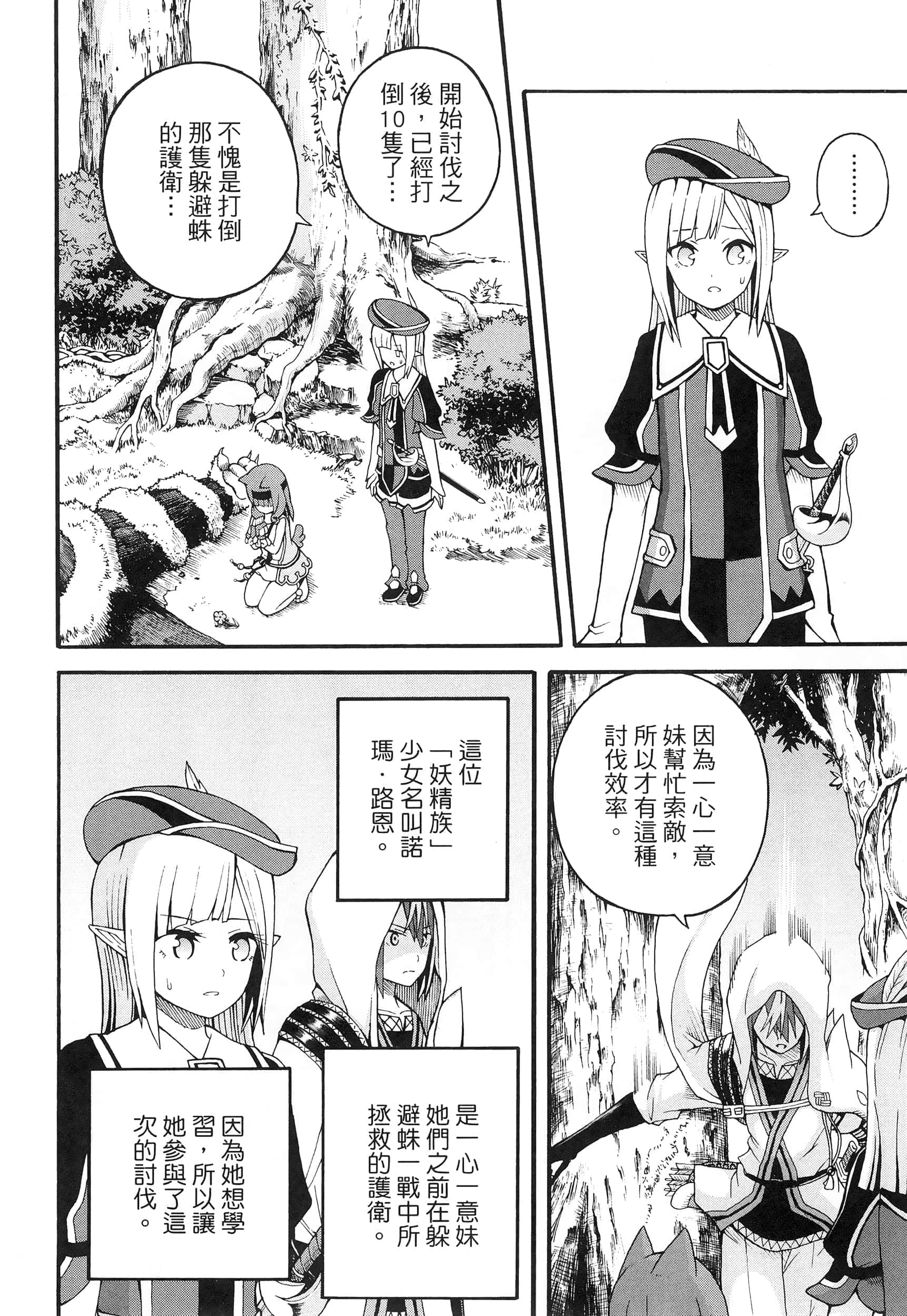 第 3 卷 第 144 页