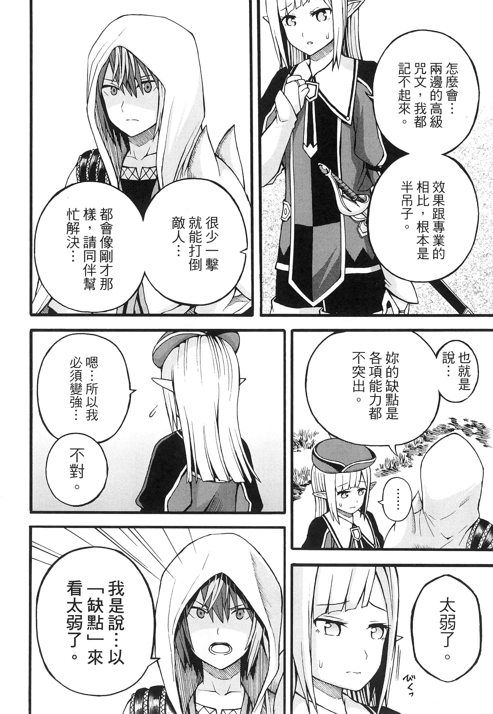 第 3 卷 第 154 页