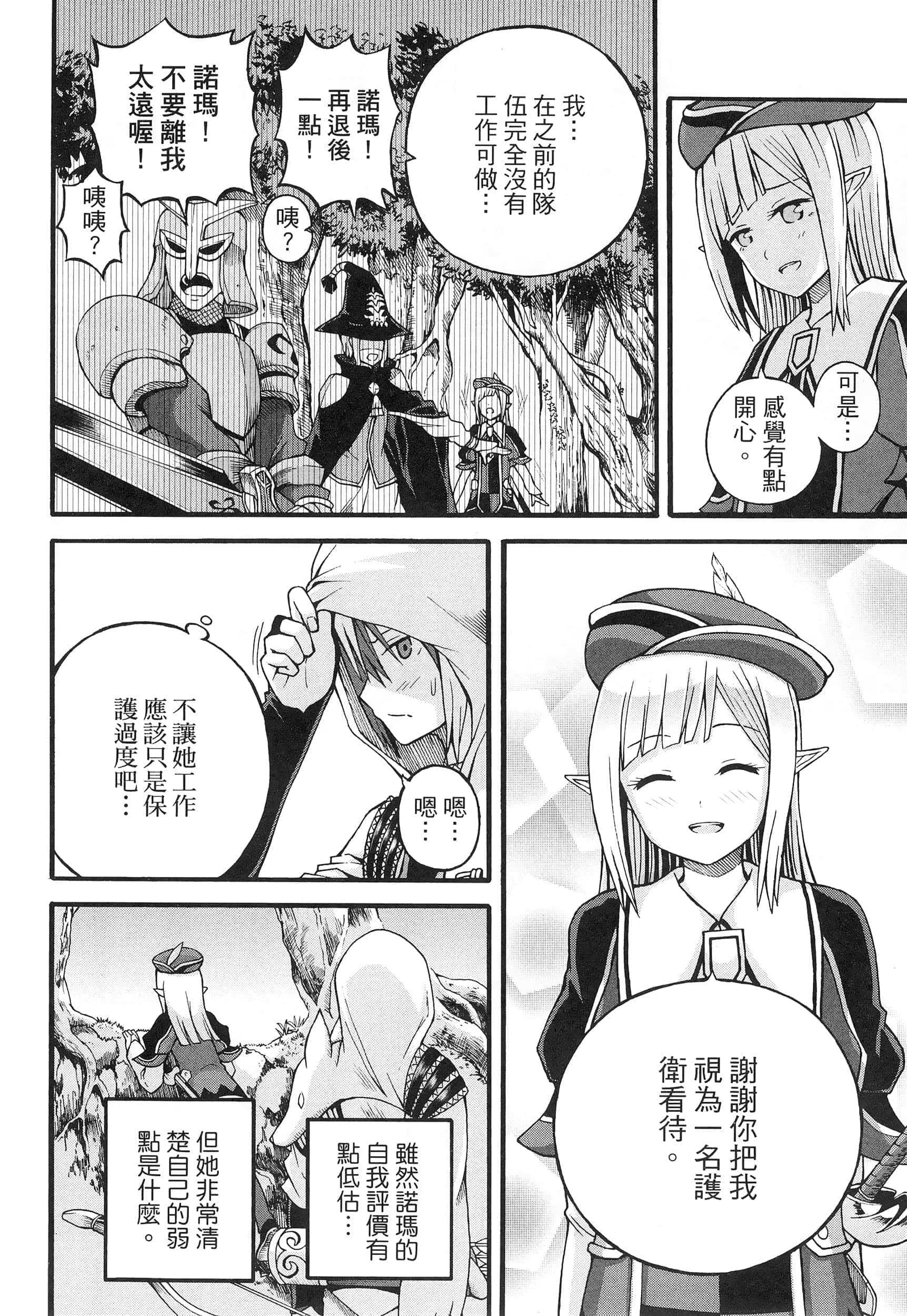 第 3 卷 第 156 页