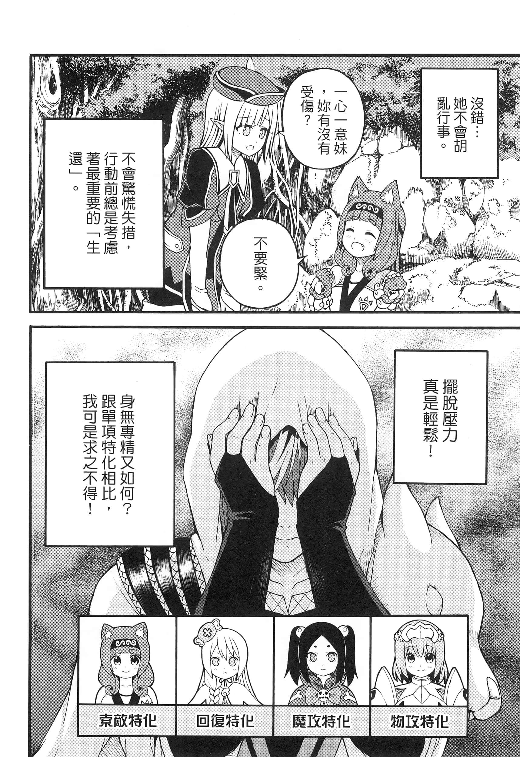 第 3 卷 第 158 页