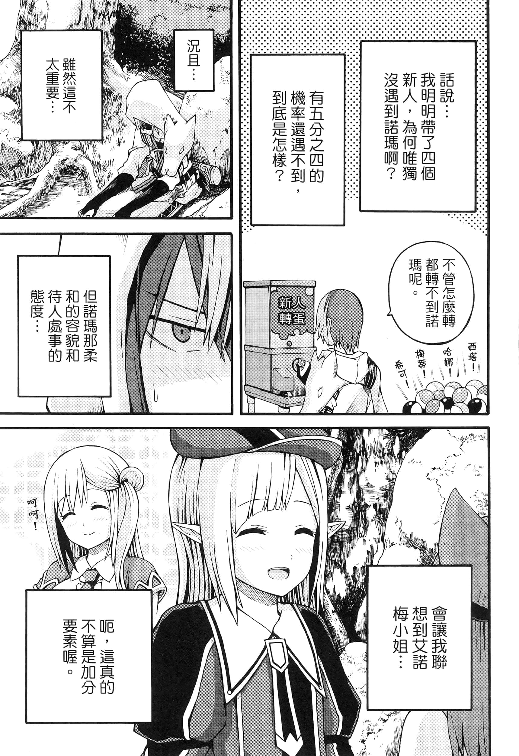 第 3 卷 第 159 页