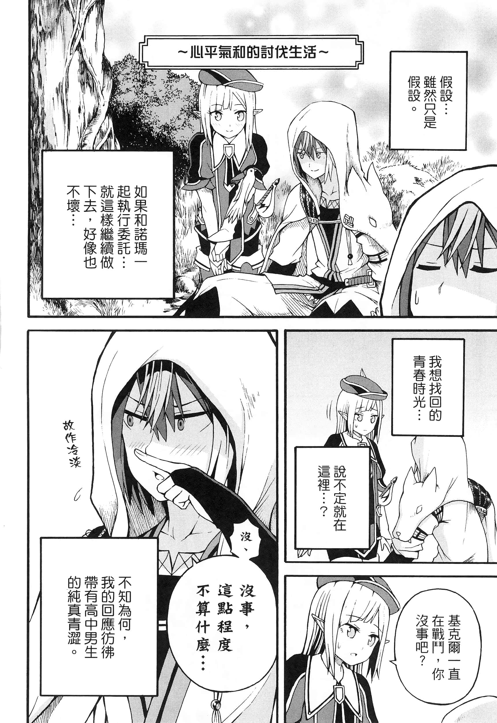 第 3 卷 第 160 页