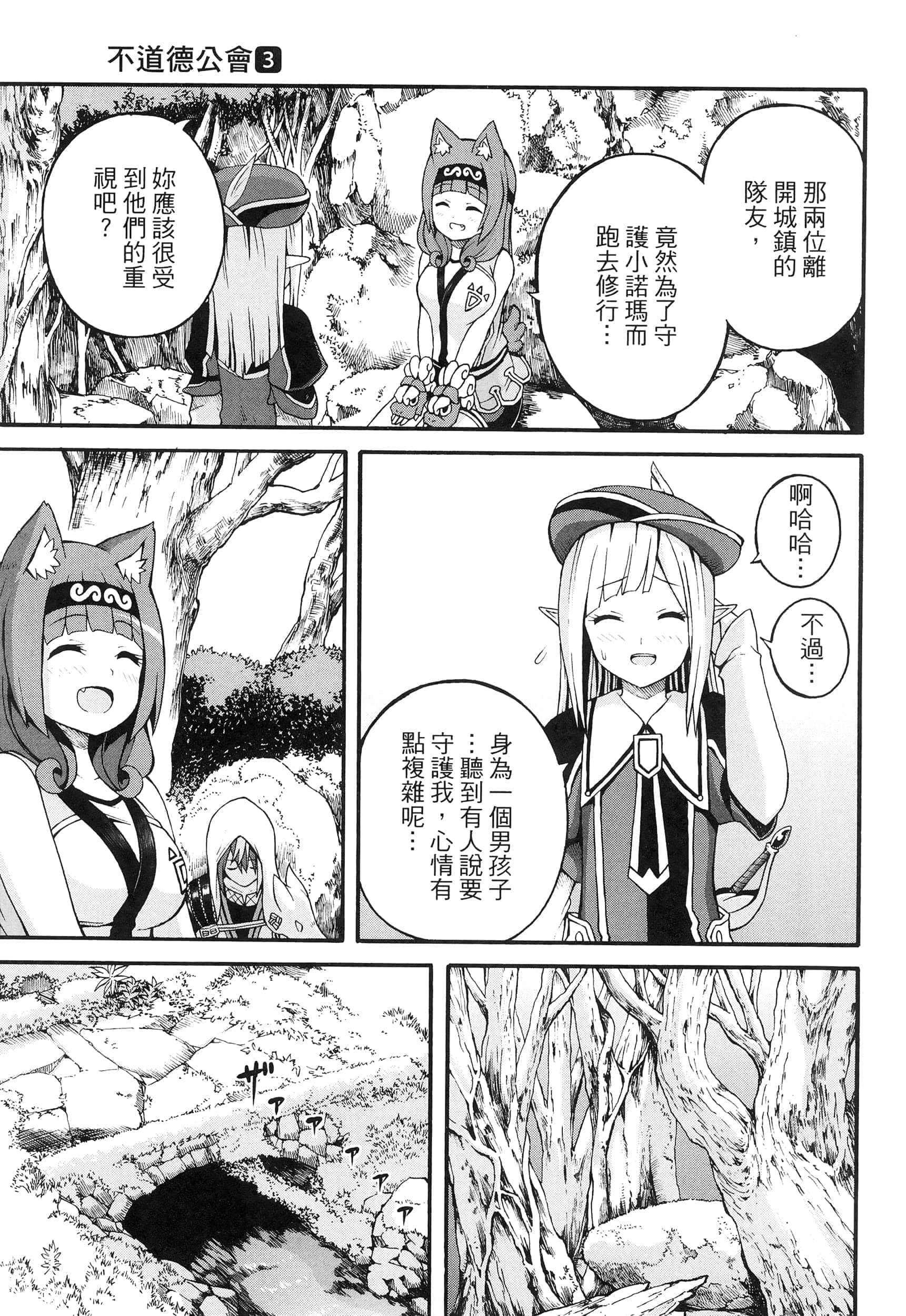 第 3 卷 第 161 页