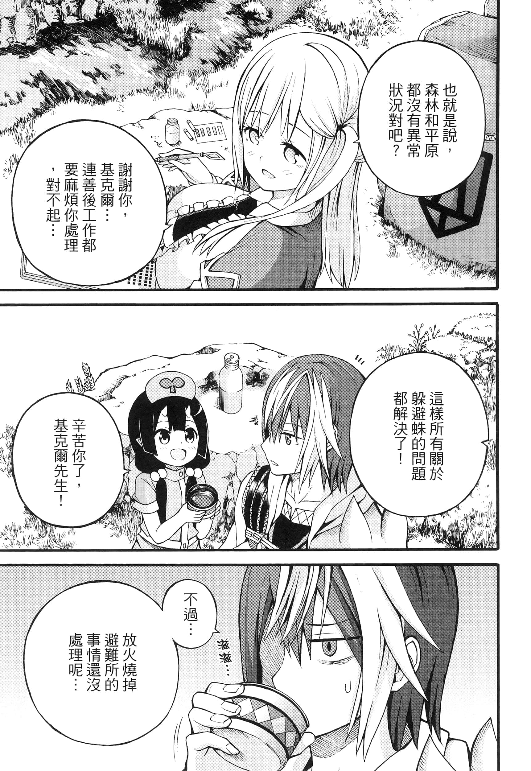 第 3 卷 第 179 页