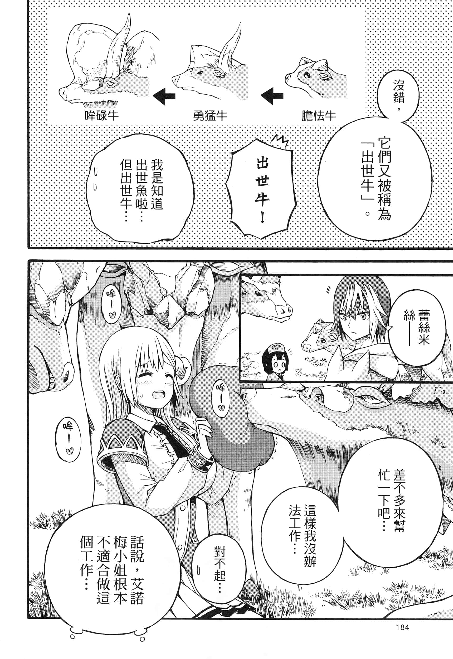 第 3 卷 第 188 页