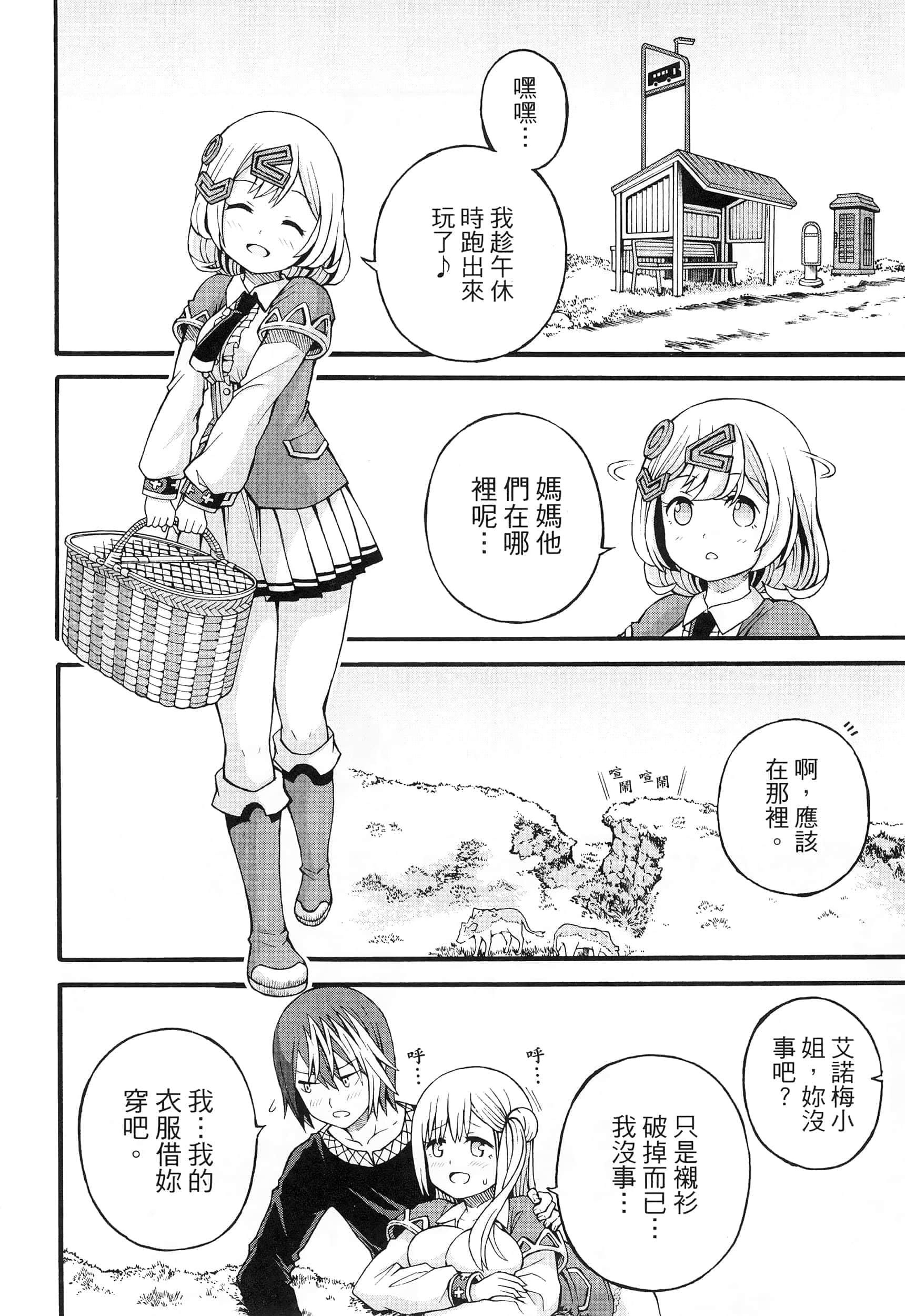 第 3 卷 第 204 页