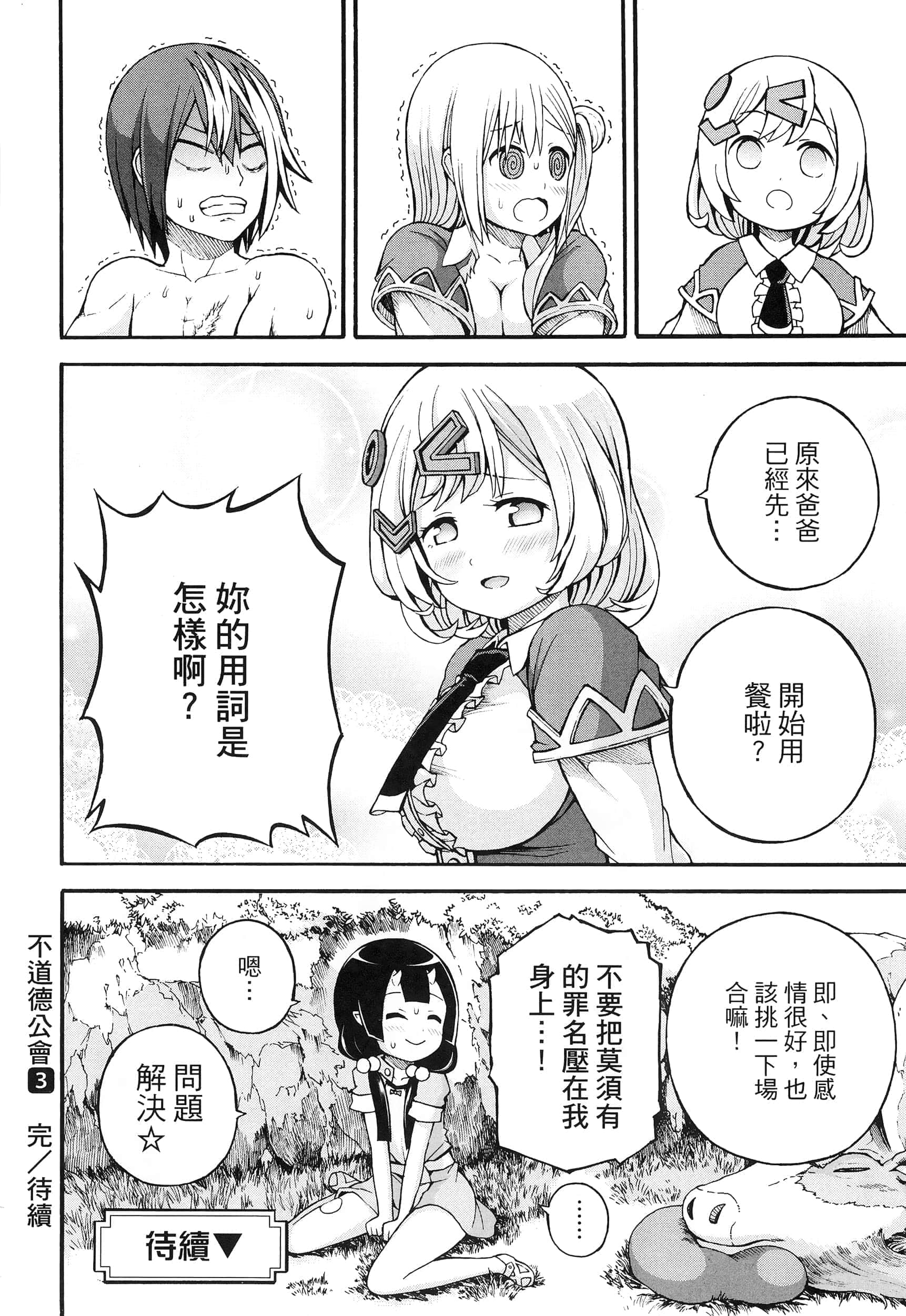 第 3 卷 第 206 页