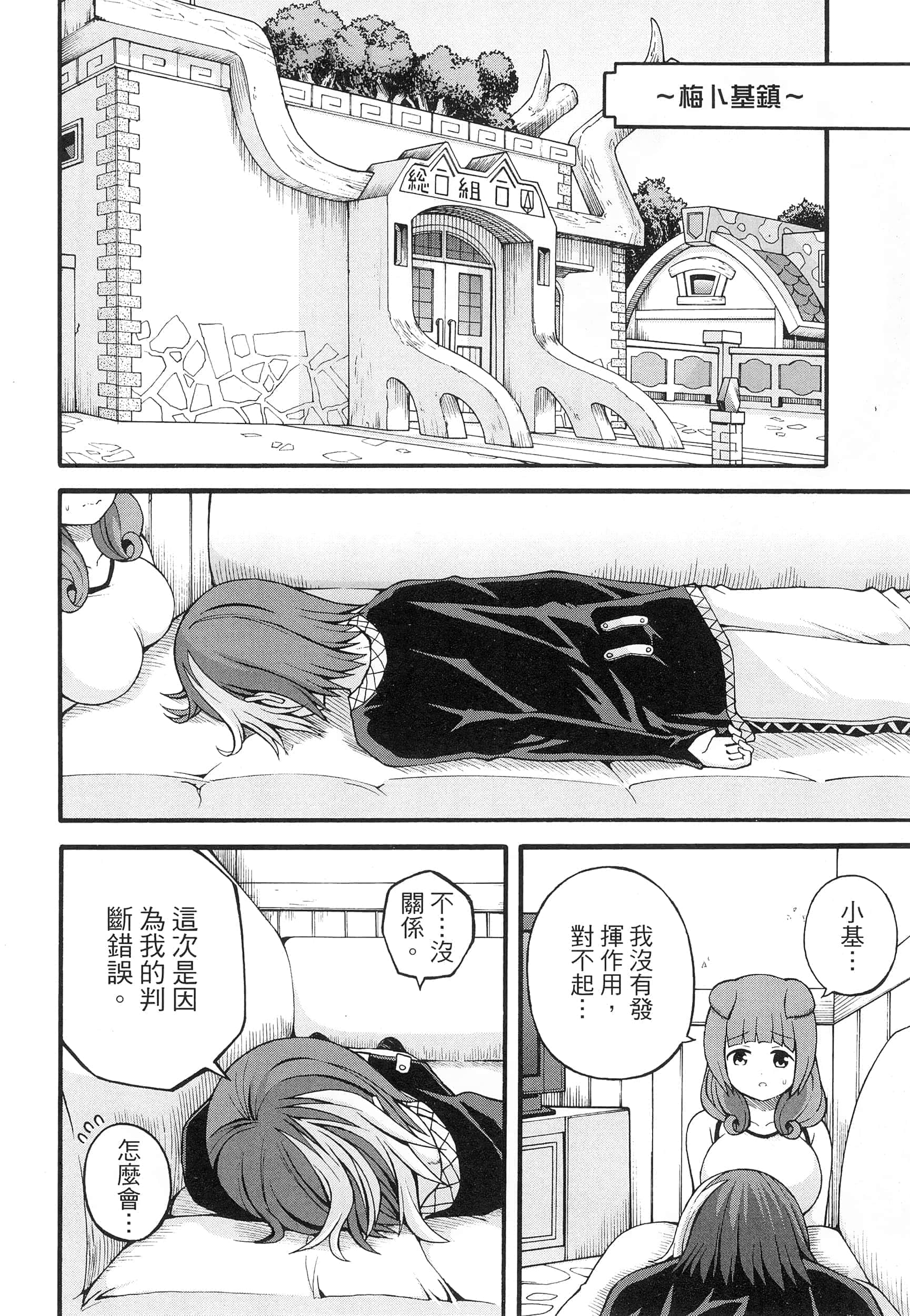 第 4 卷 第 12 页