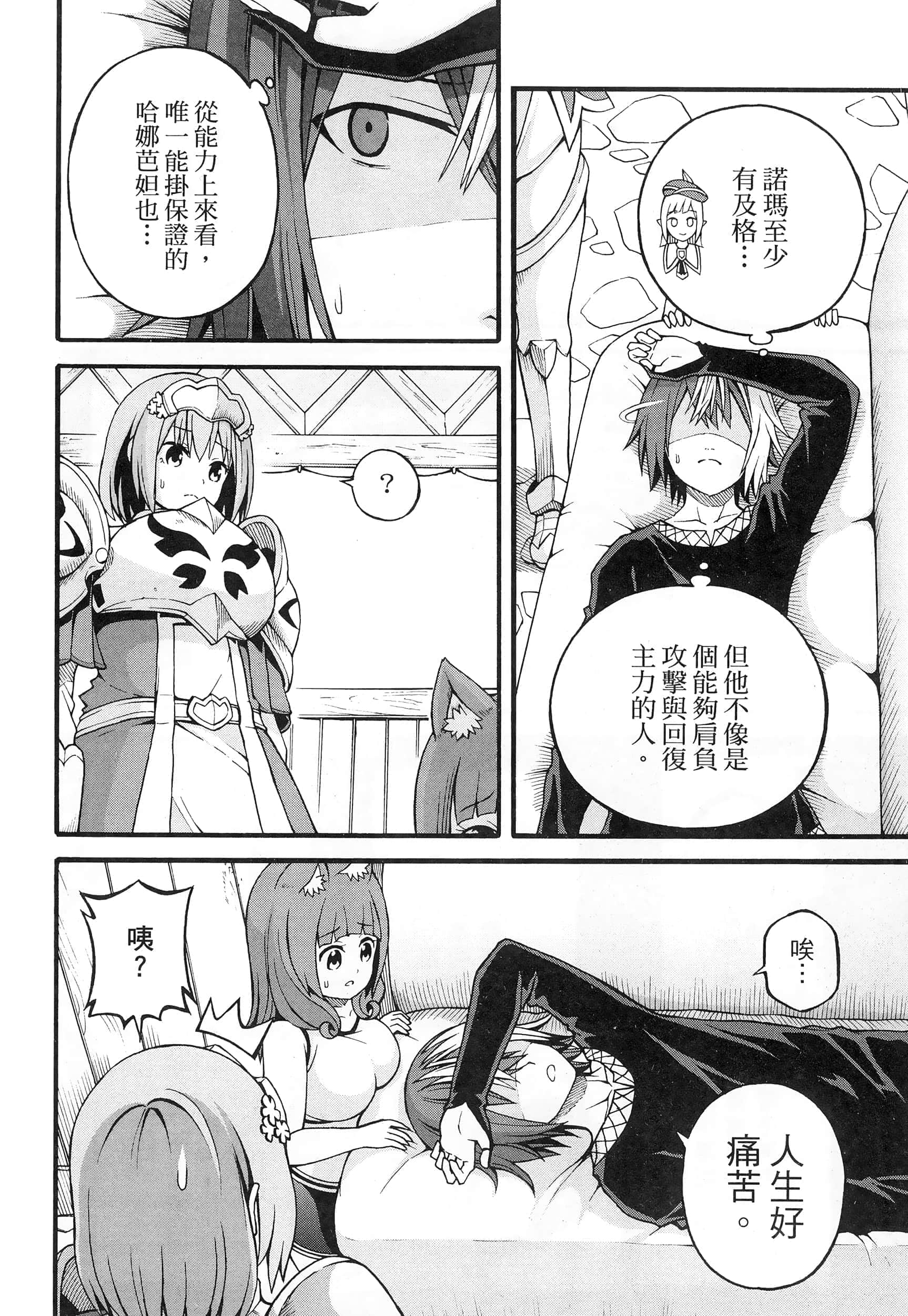第 4 卷 第 14 页