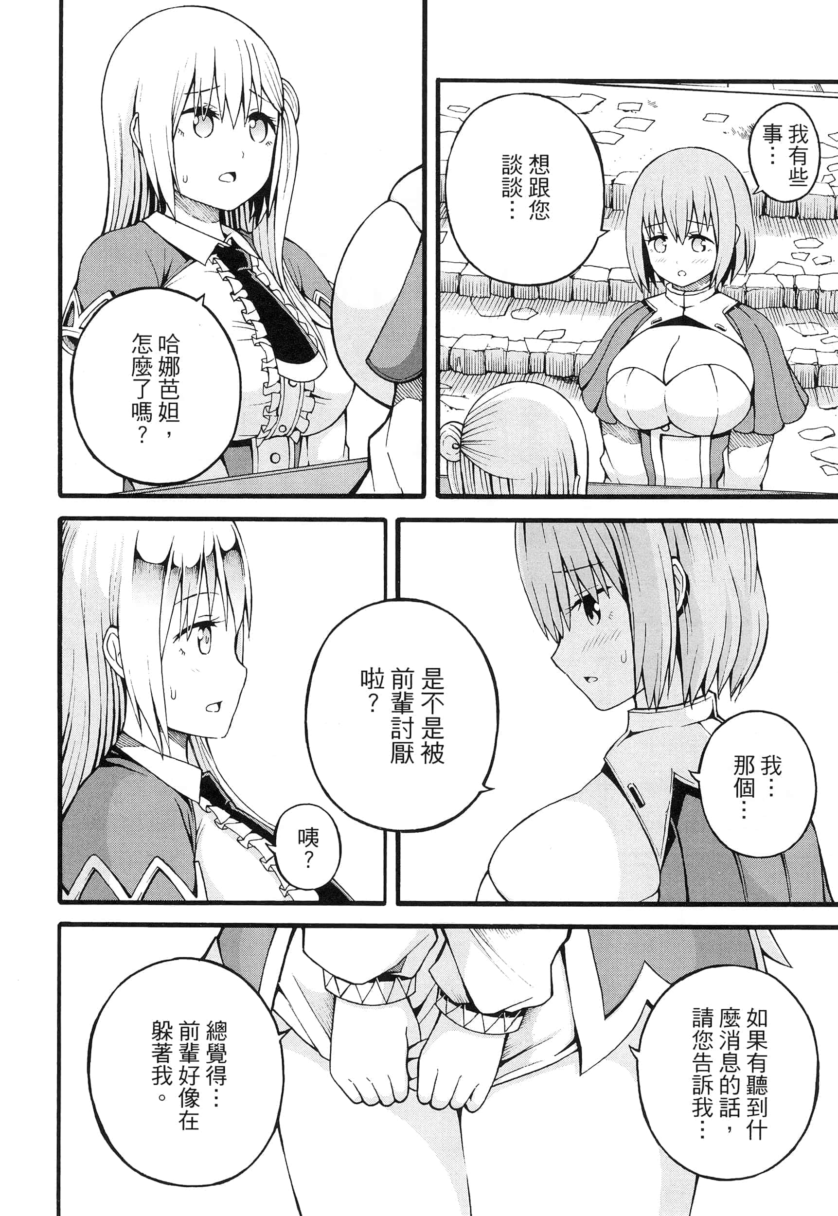 第 4 卷 第 16 页