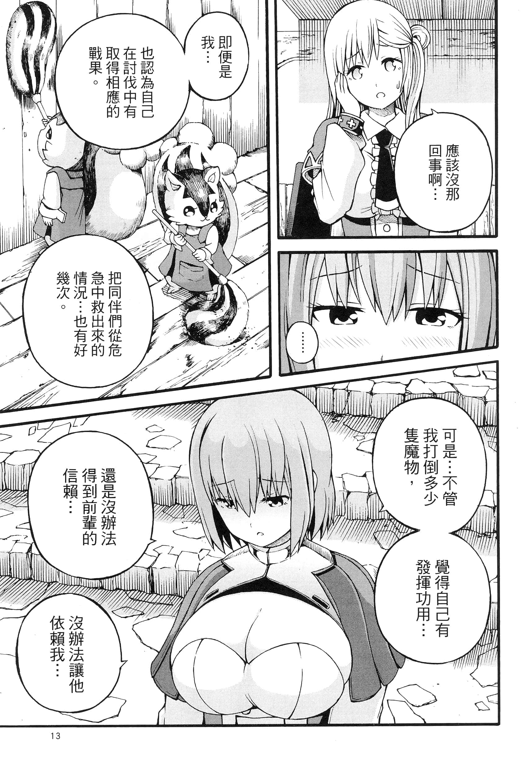 第 4 卷 第 17 页