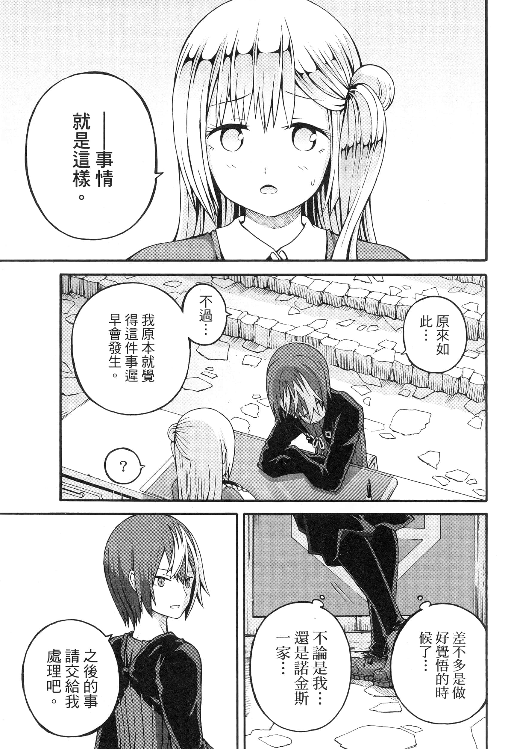 第 4 卷 第 23 页