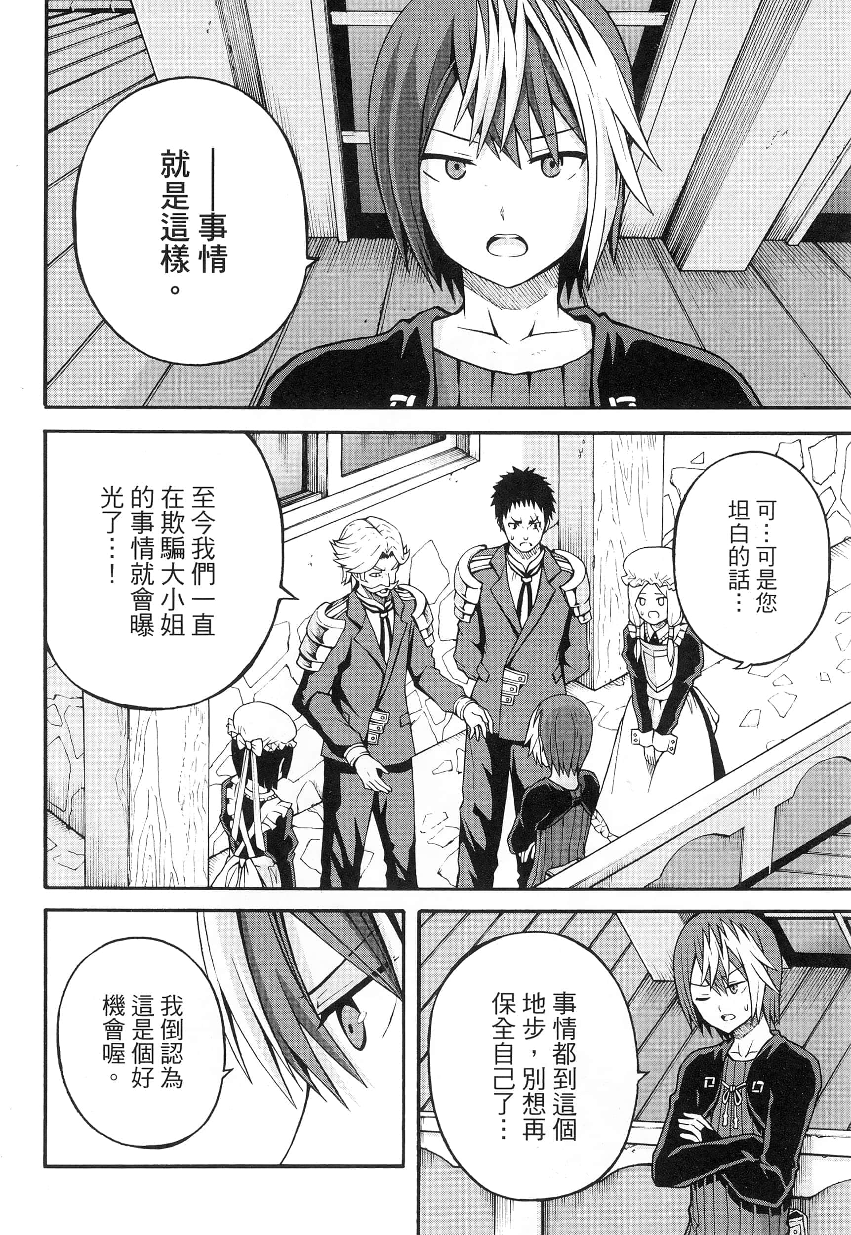 第 4 卷 第 24 页