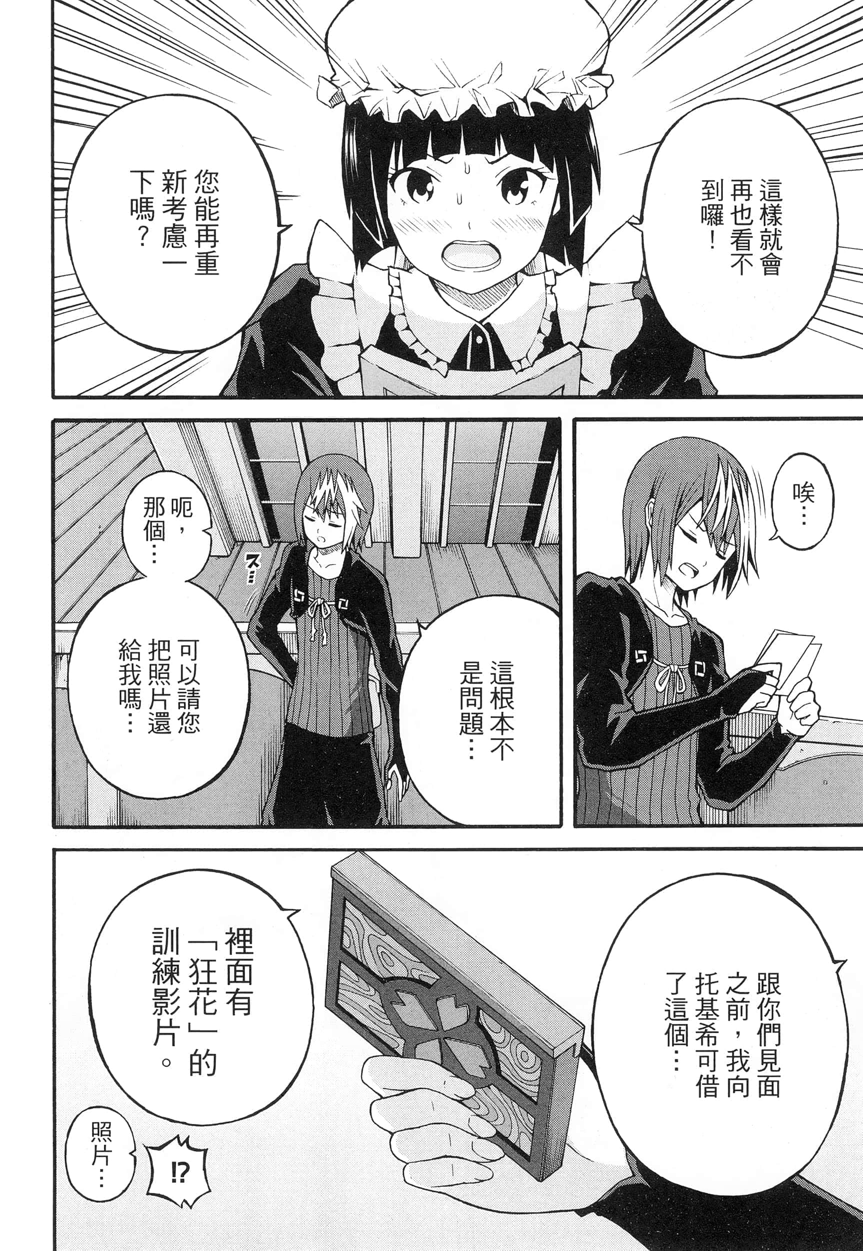 第 4 卷 第 28 页