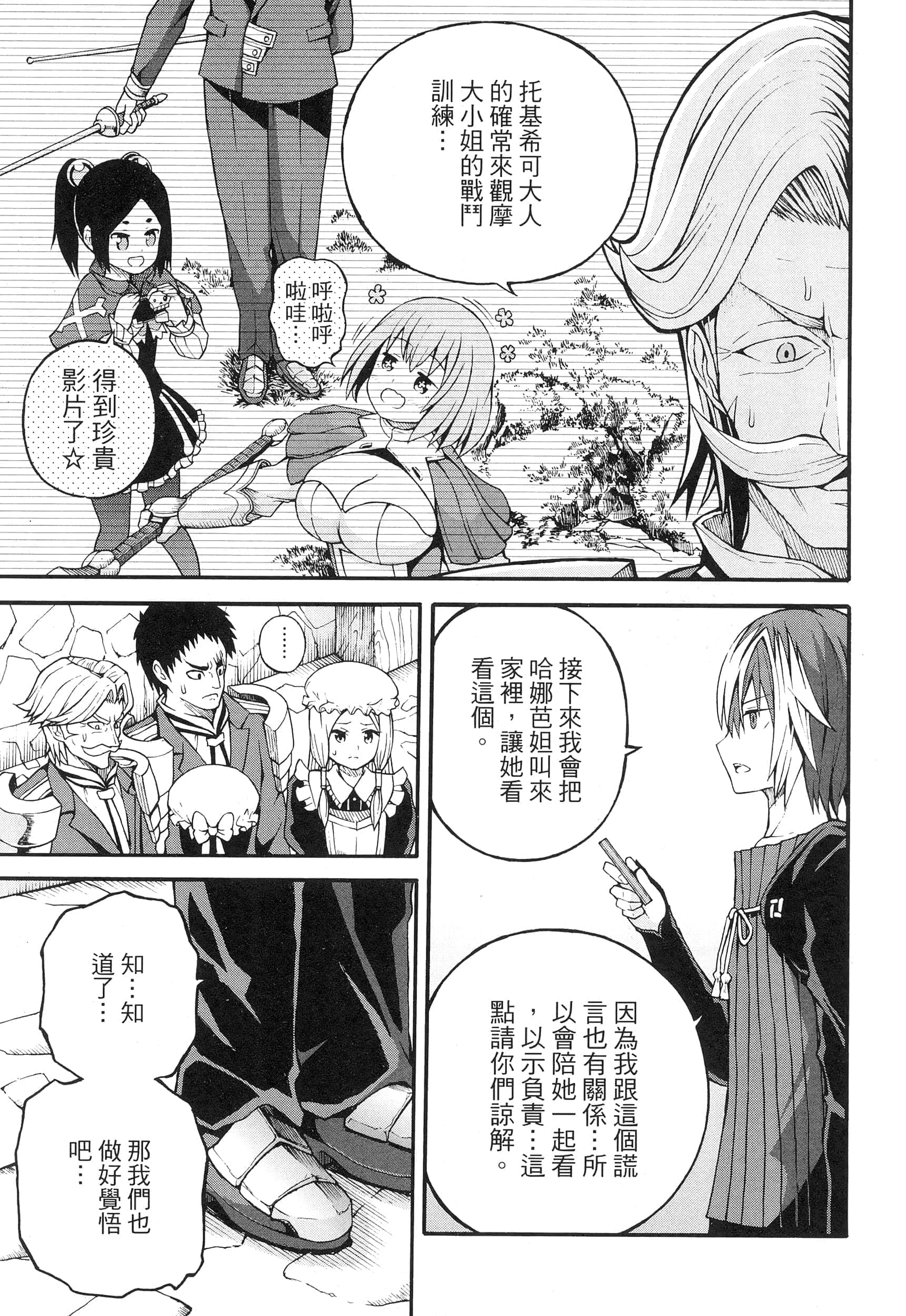 第 4 卷 第 29 页