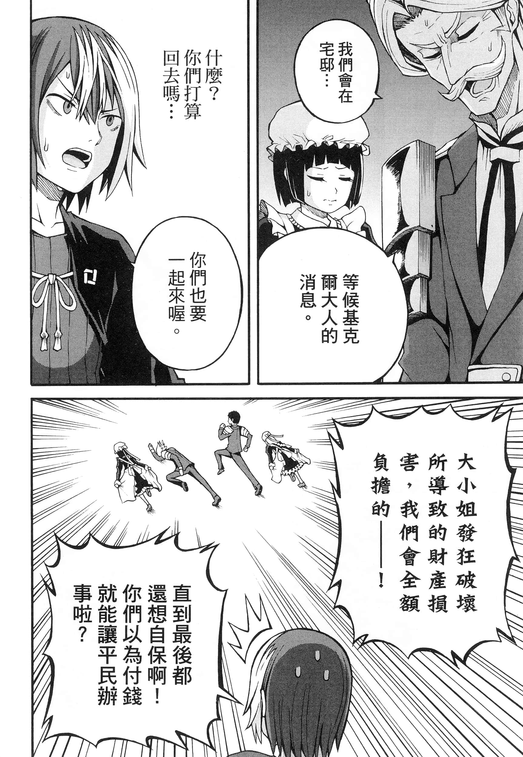 第 4 卷 第 30 页