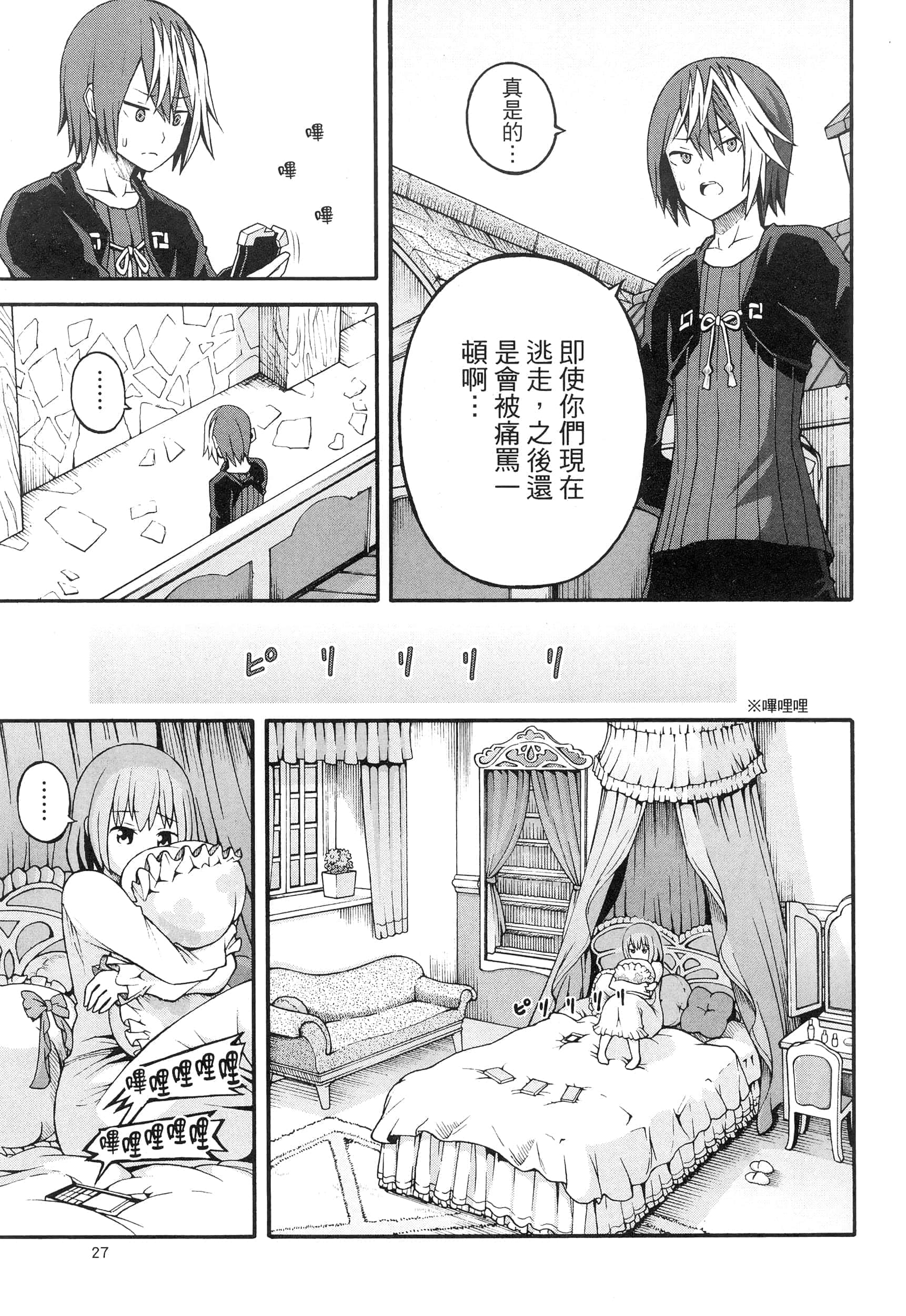 第 4 卷 第 31 页