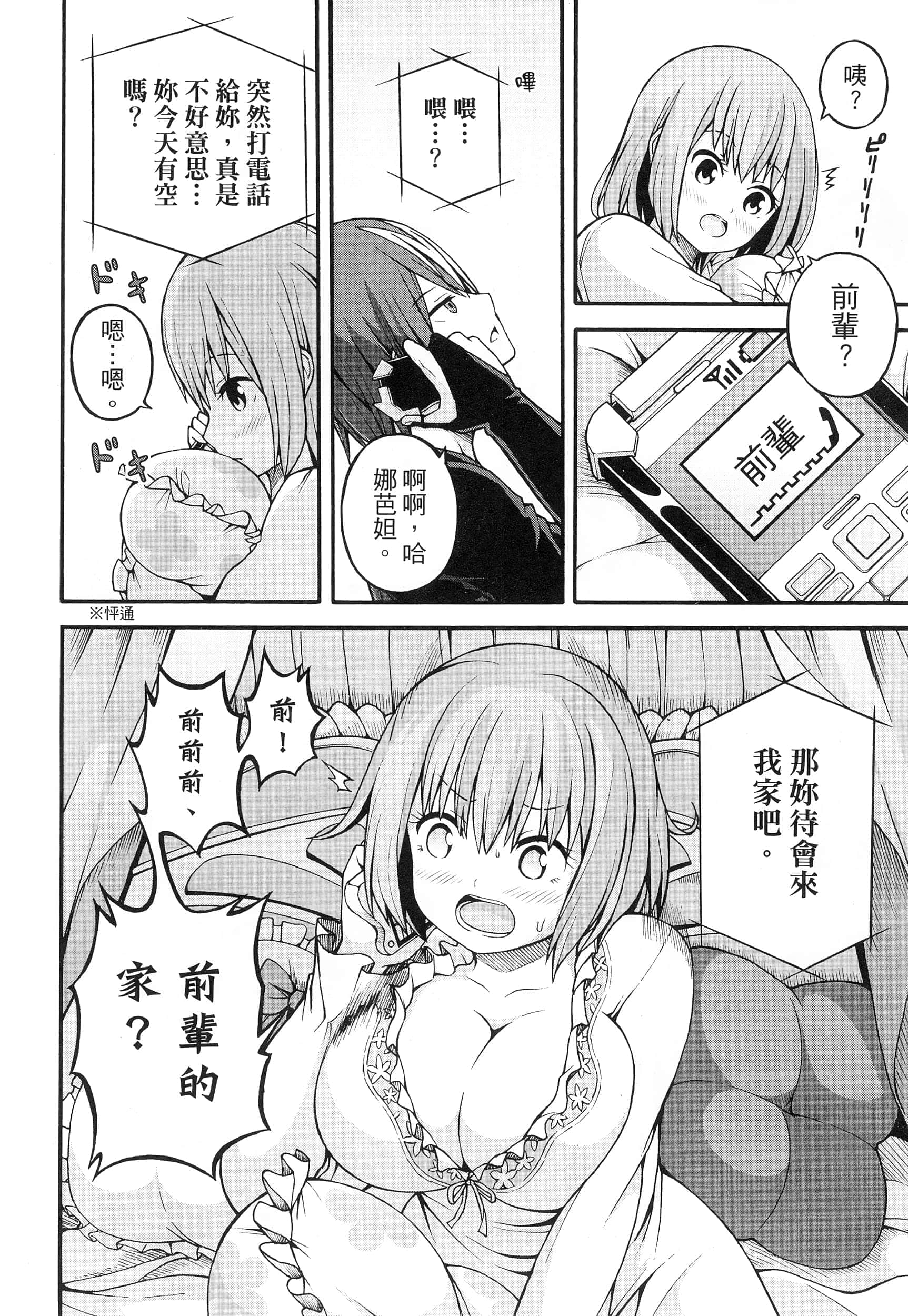 第 4 卷 第 32 页