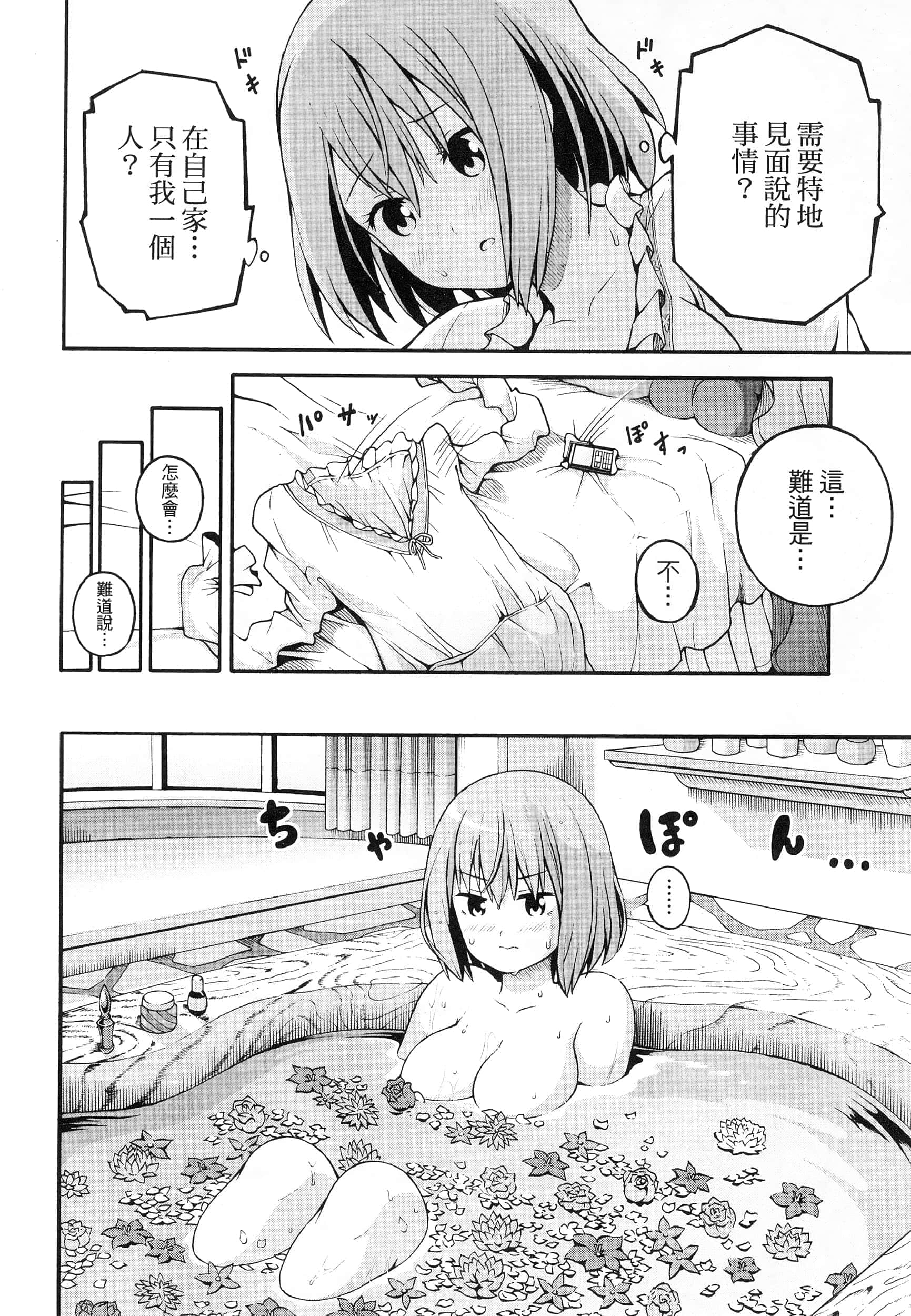第 4 卷 第 34 页