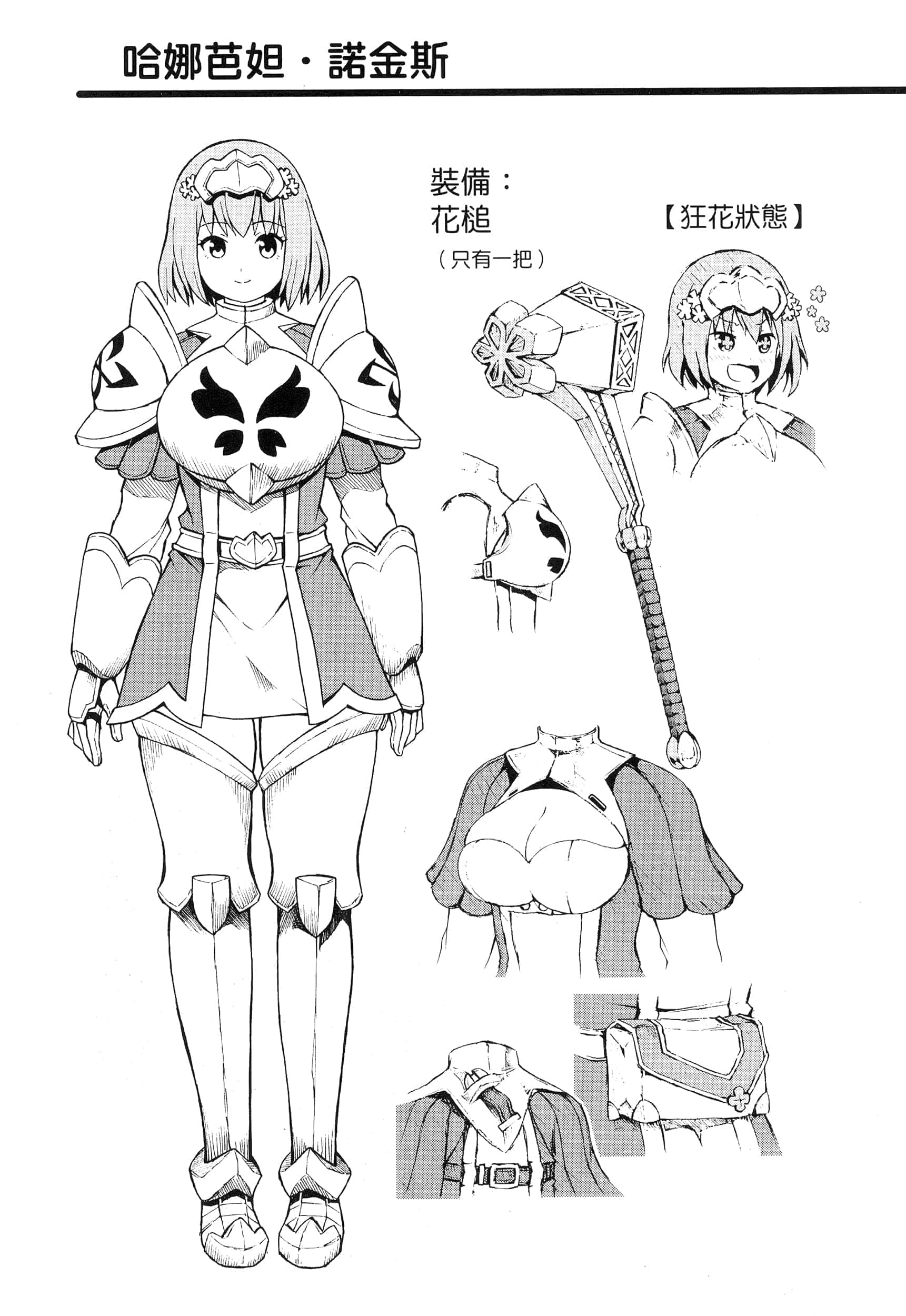 第 4 卷 第 37 页