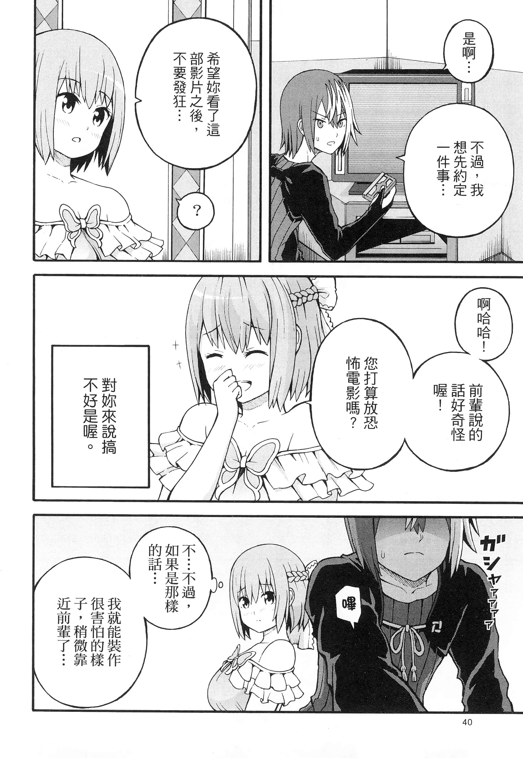 第 4 卷 第 44 页